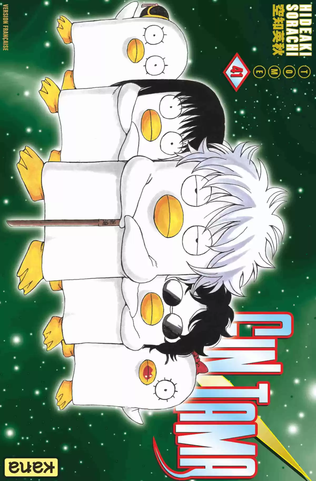 Gintama Volume 41 page 1