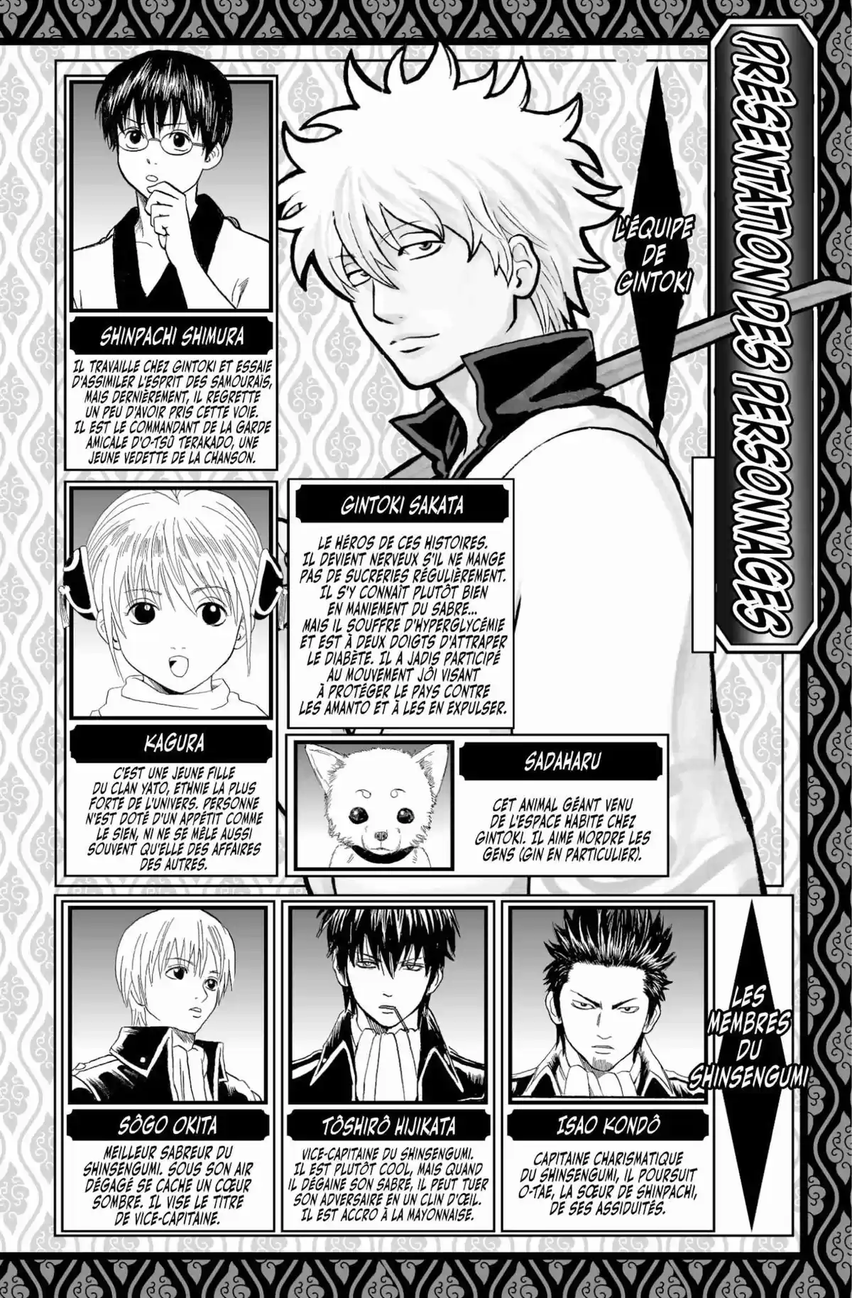 Gintama Volume 41 page 4