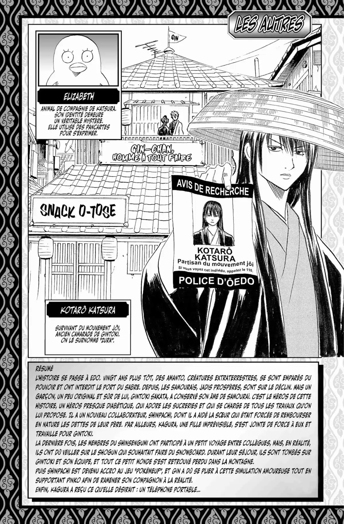 Gintama Volume 41 page 5