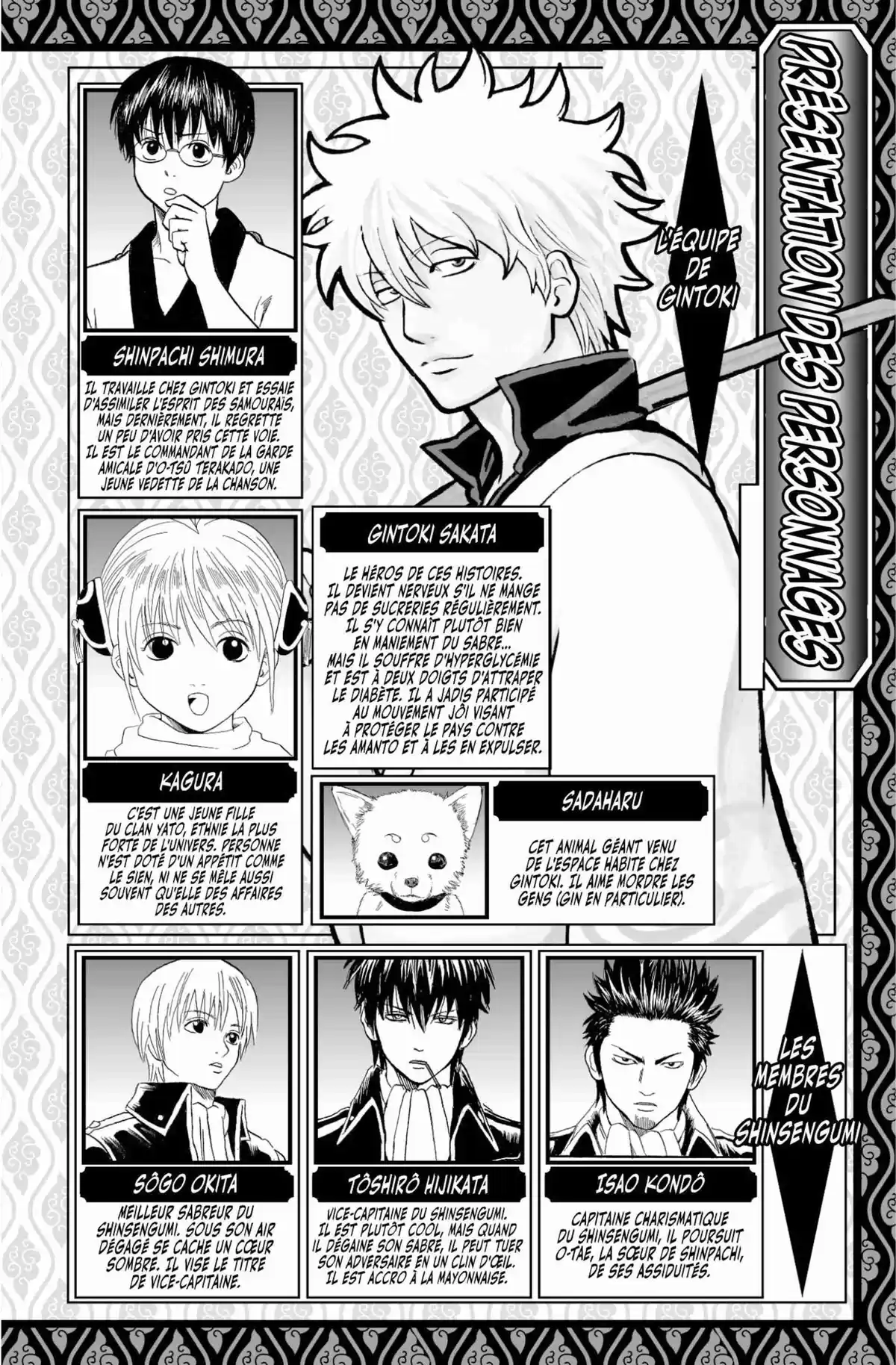 Gintama Volume 47 page 4