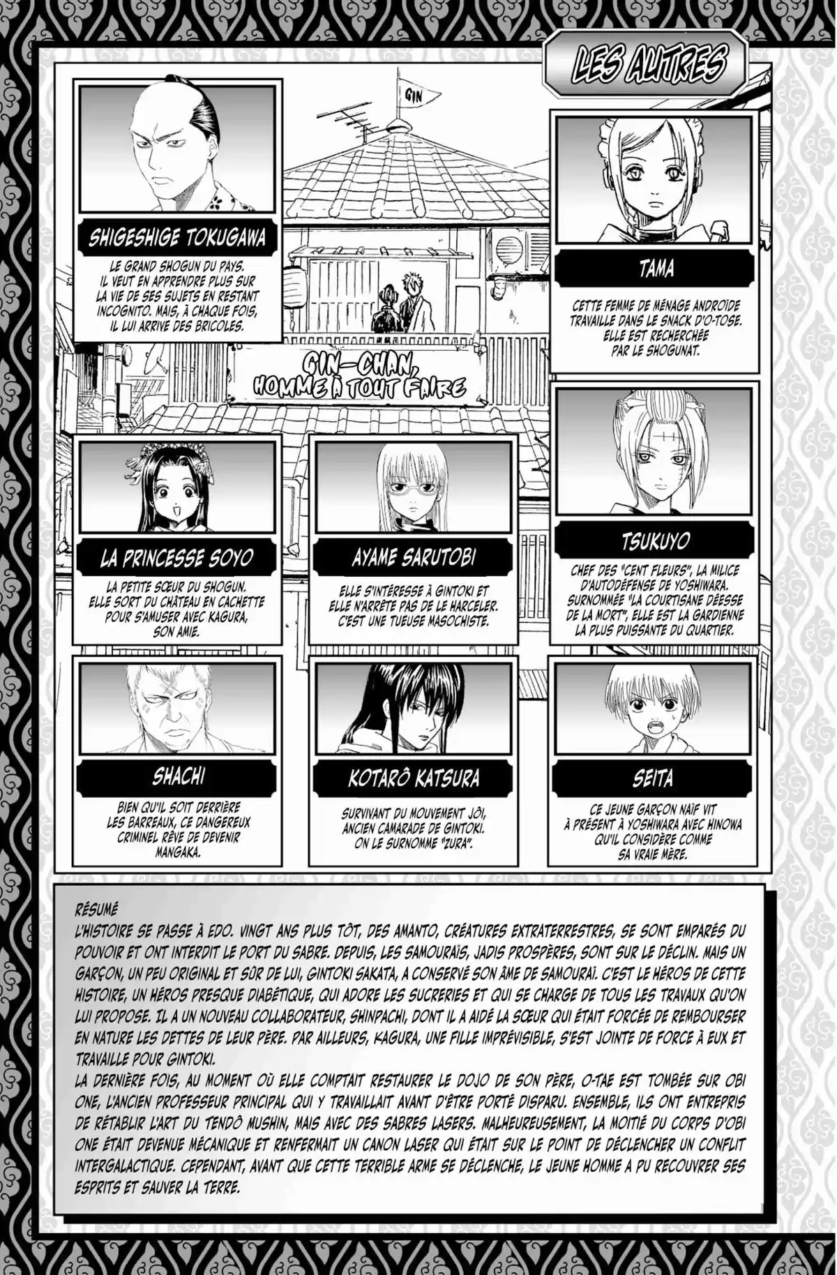 Gintama Volume 47 page 5