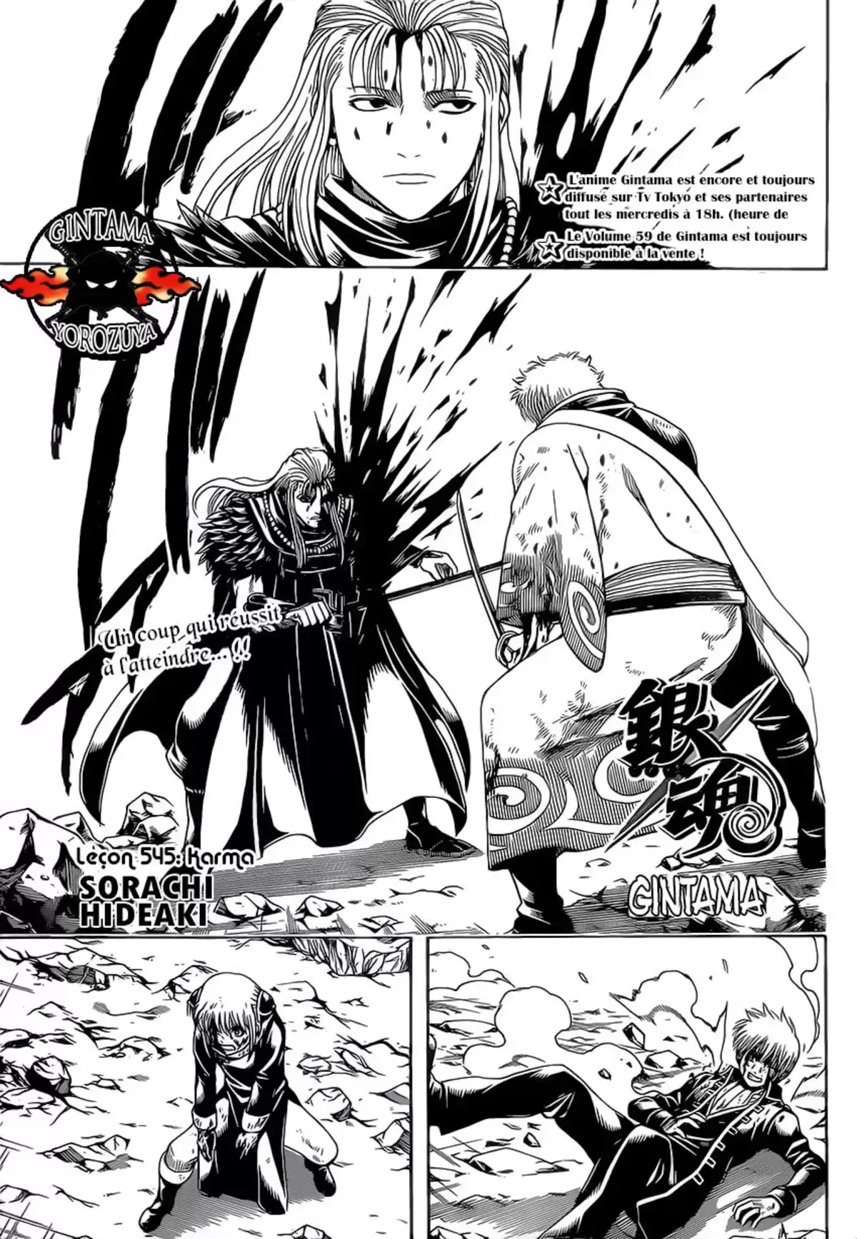 Gintama Volume 61 page 40