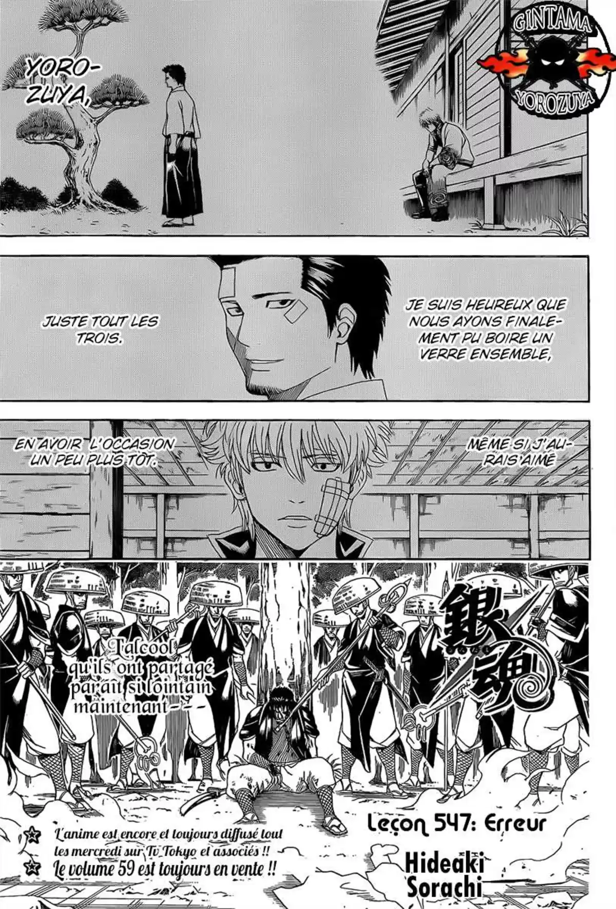 Gintama Volume 61 page 78