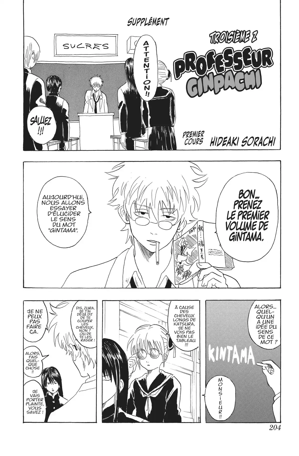 Gintama Volume 2 page 204