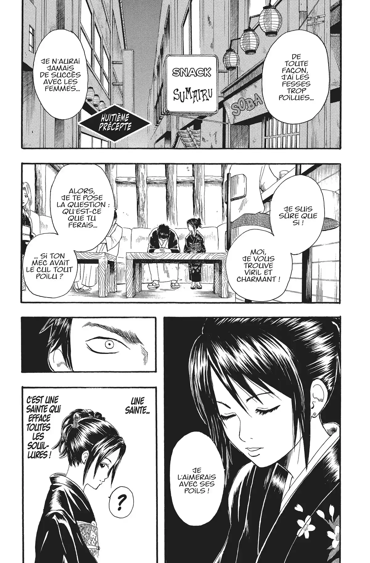 Gintama Volume 2 page 27