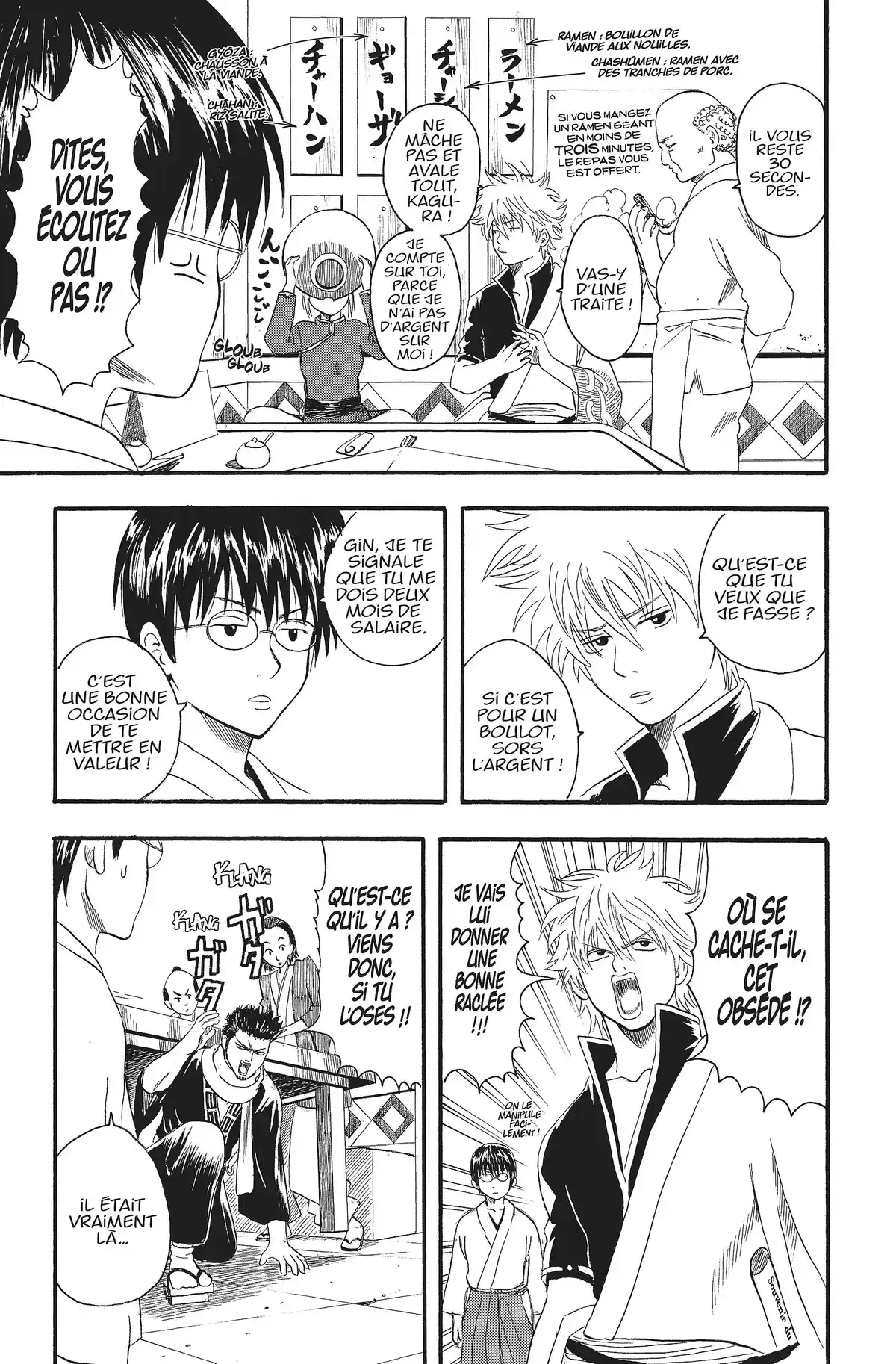 Gintama Volume 2 page 33