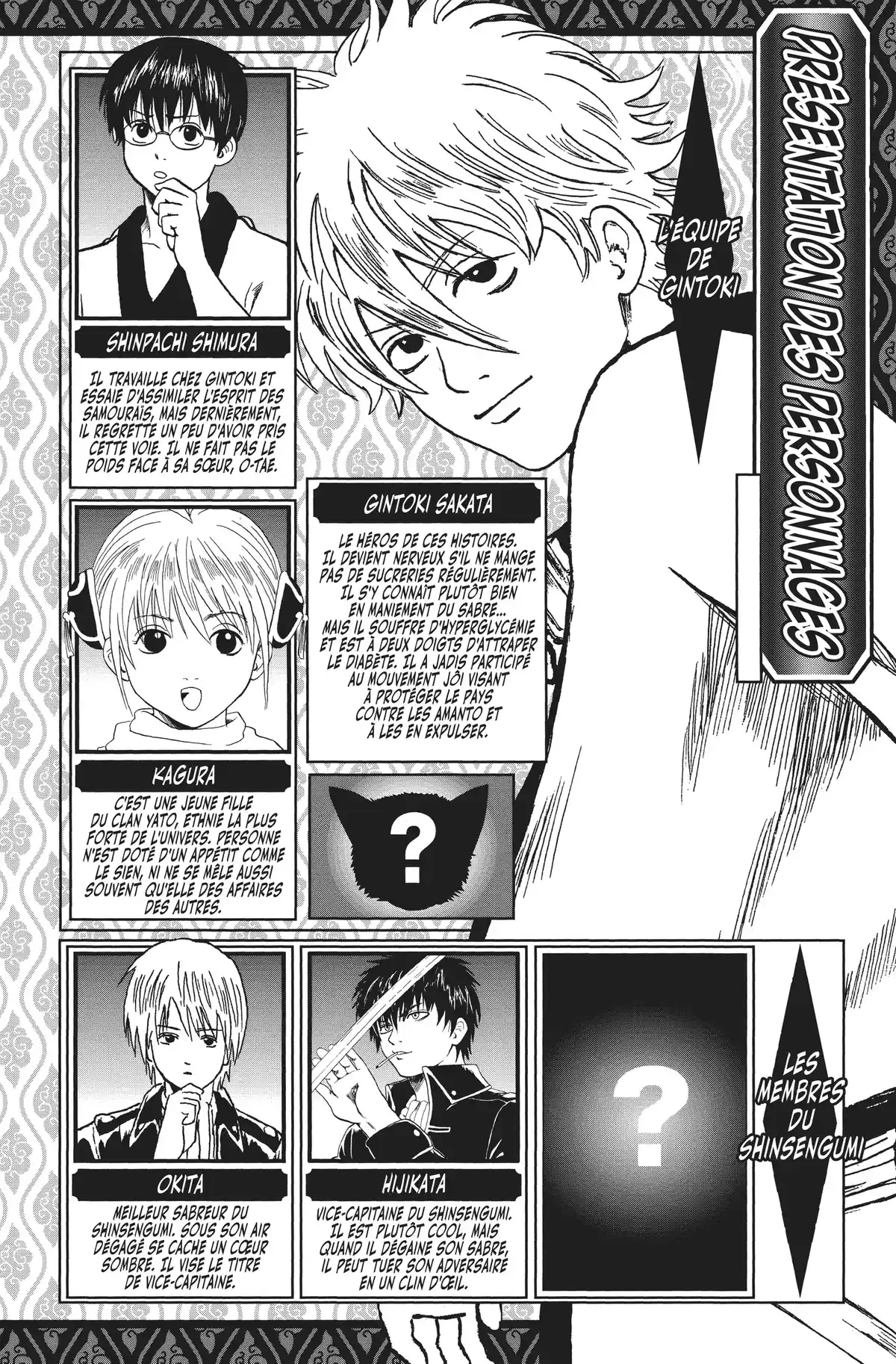 Gintama Volume 2 page 4