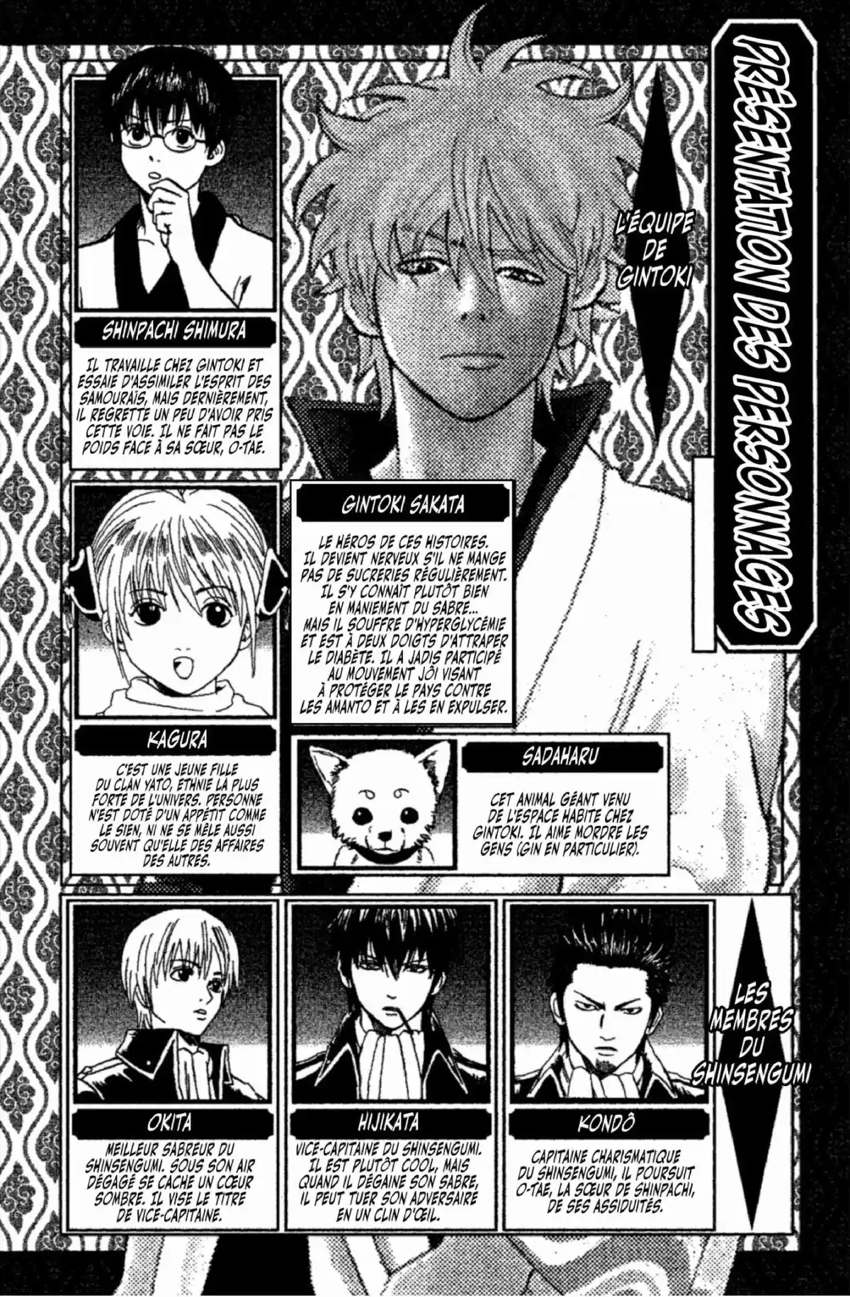 Gintama Volume 28 page 4