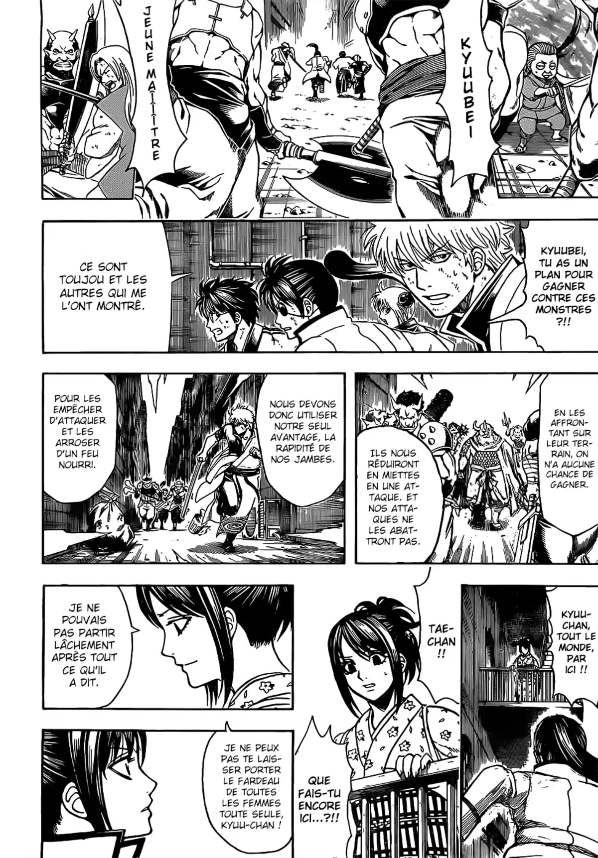 Gintama Volume 69 page 13