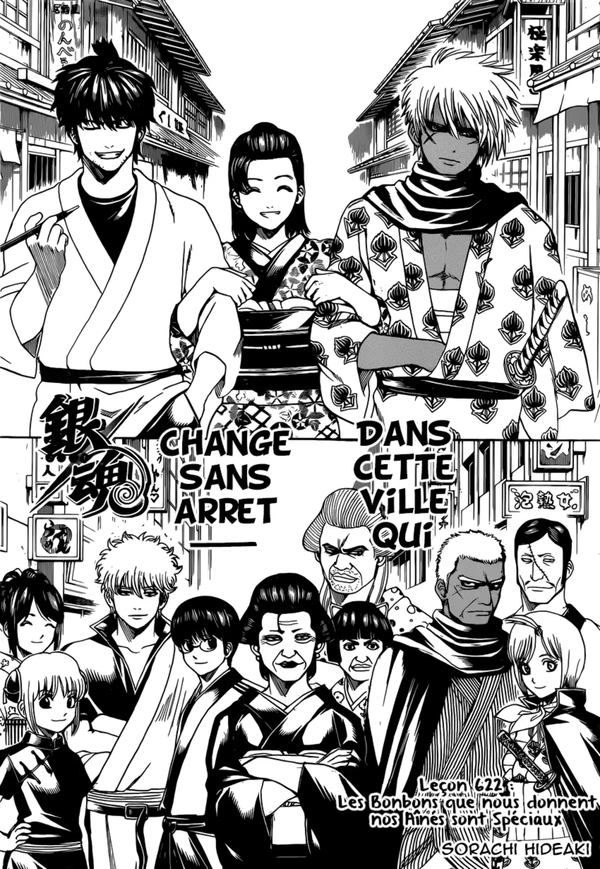 Gintama Volume 69 page 76