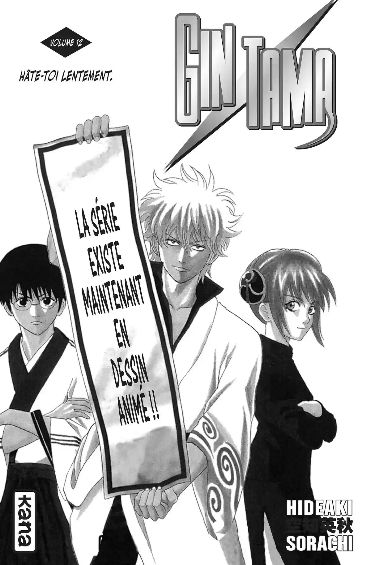 Gintama Volume 12 page 3