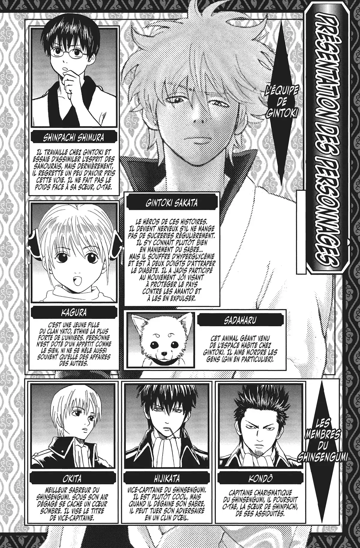 Gintama Volume 12 page 4