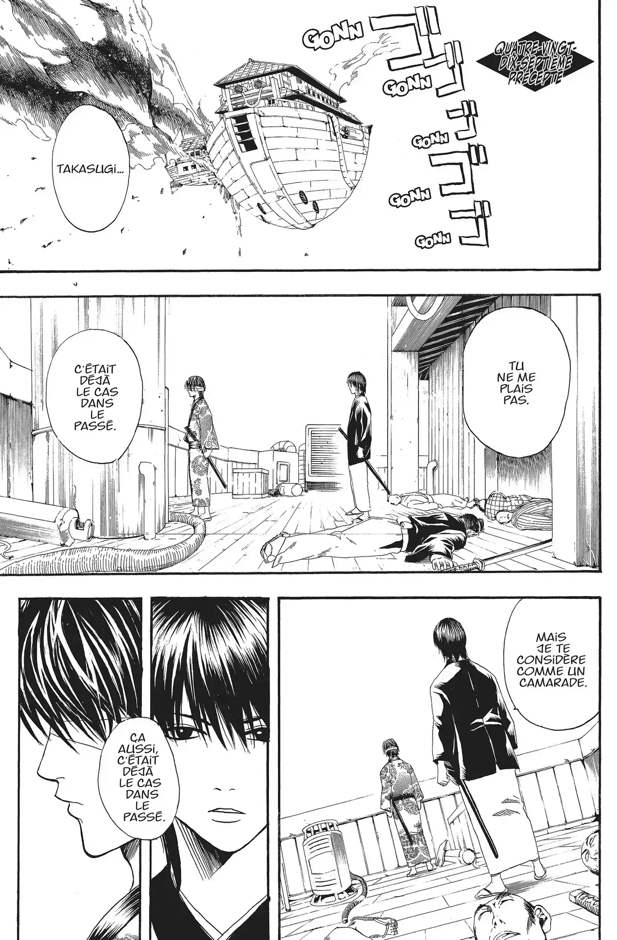 Gintama Volume 12 page 47