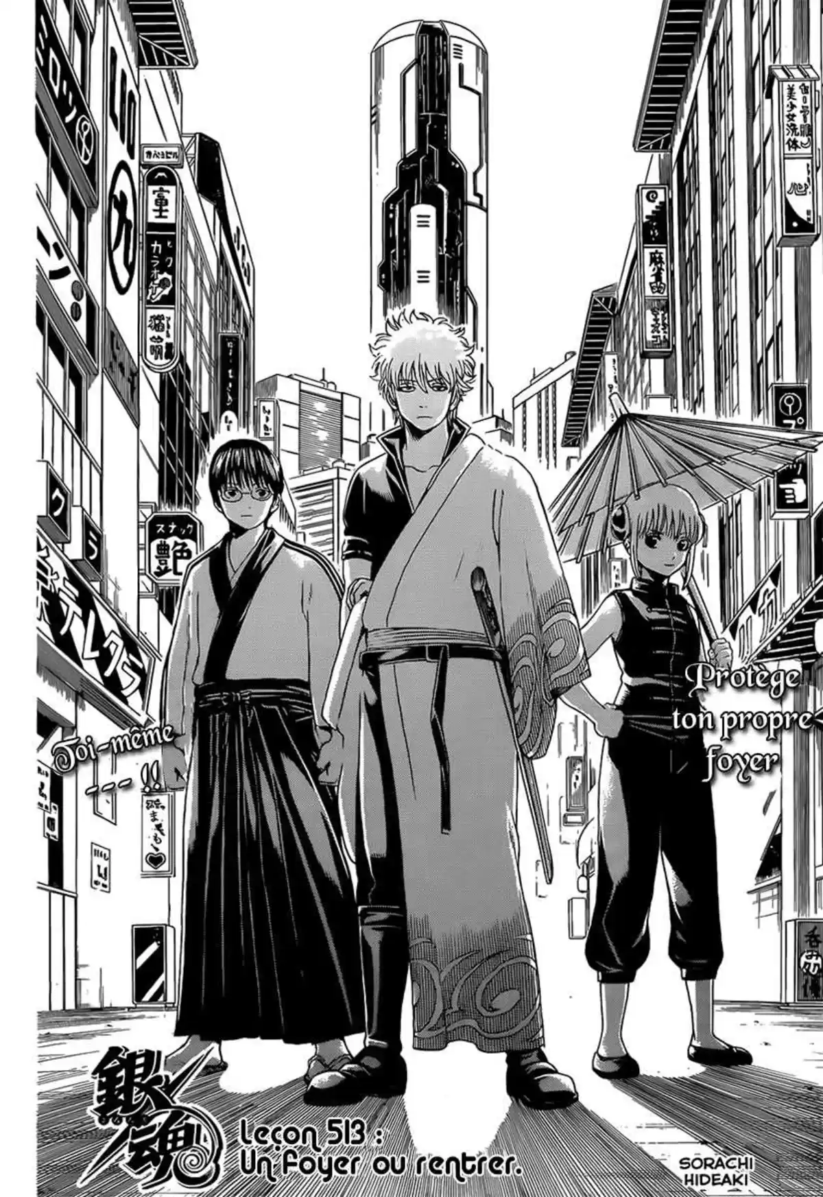 Gintama Volume 57 page 119