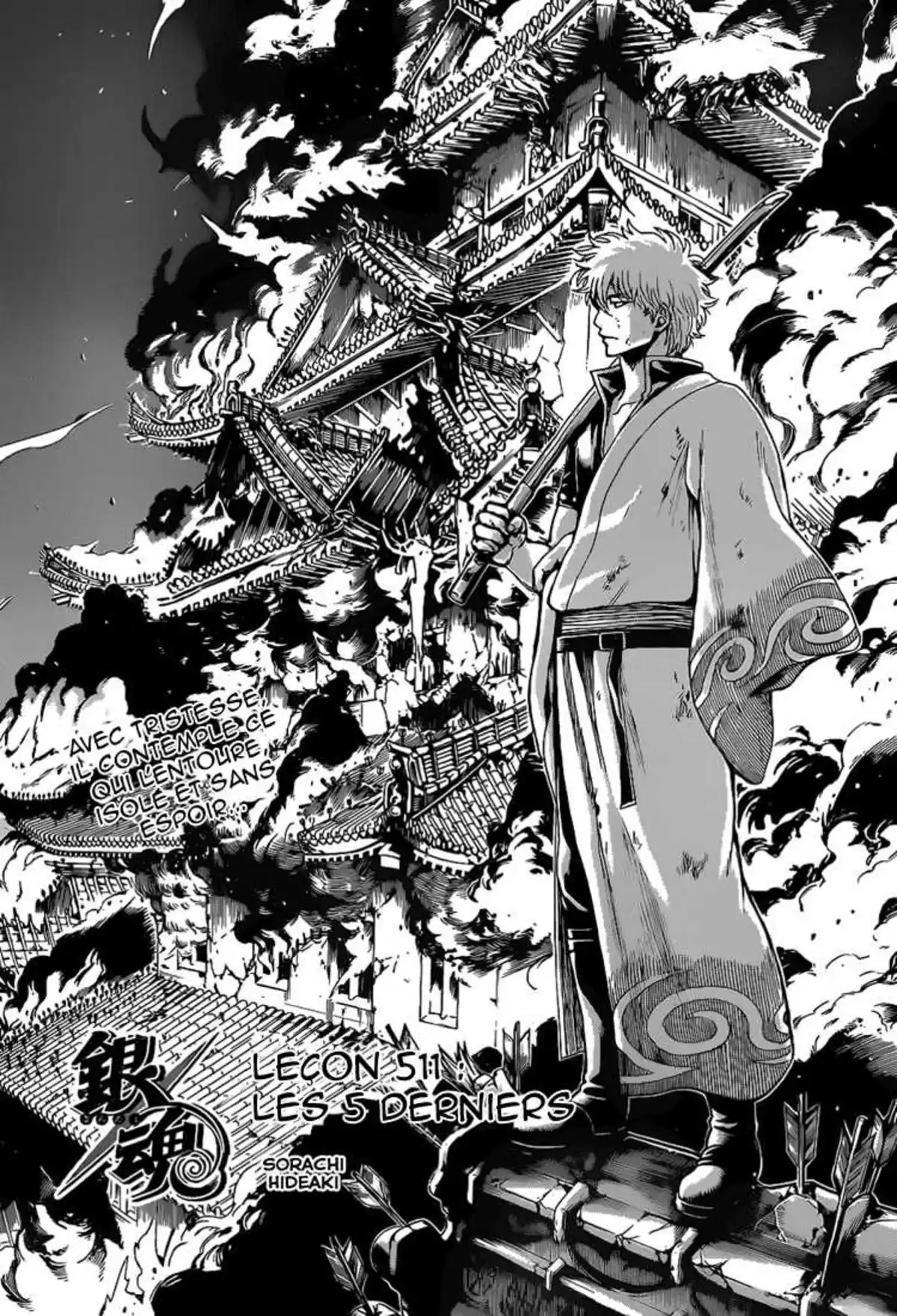 Gintama Volume 57 page 79