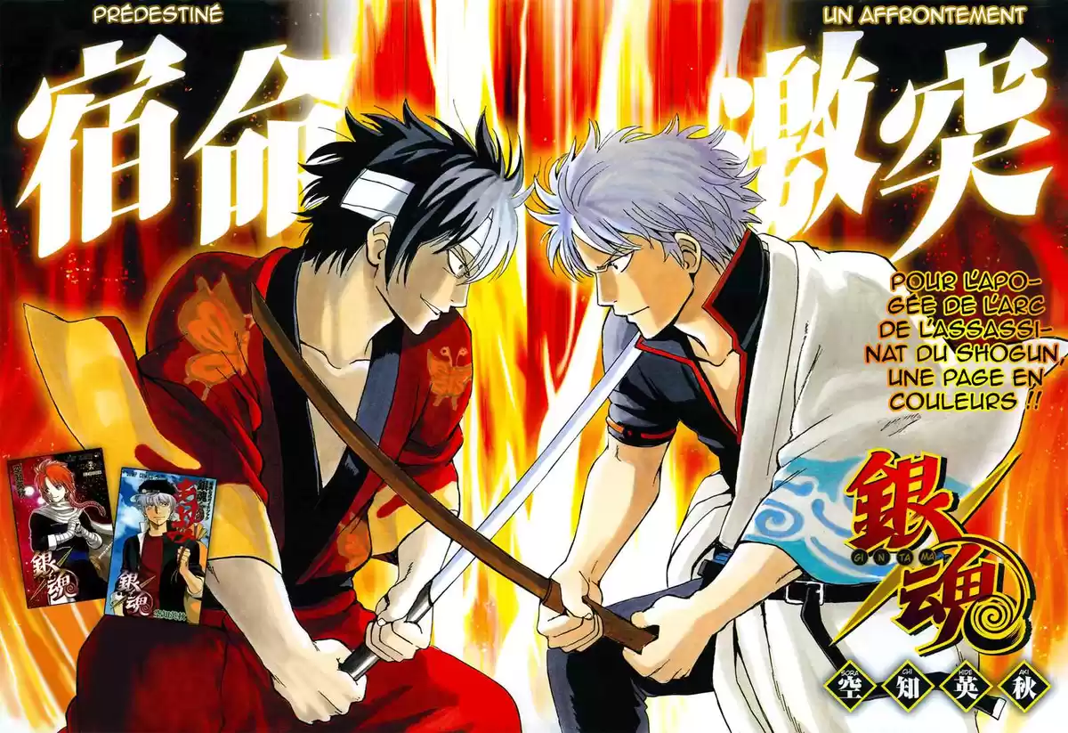 Gintama Volume 57 page 94