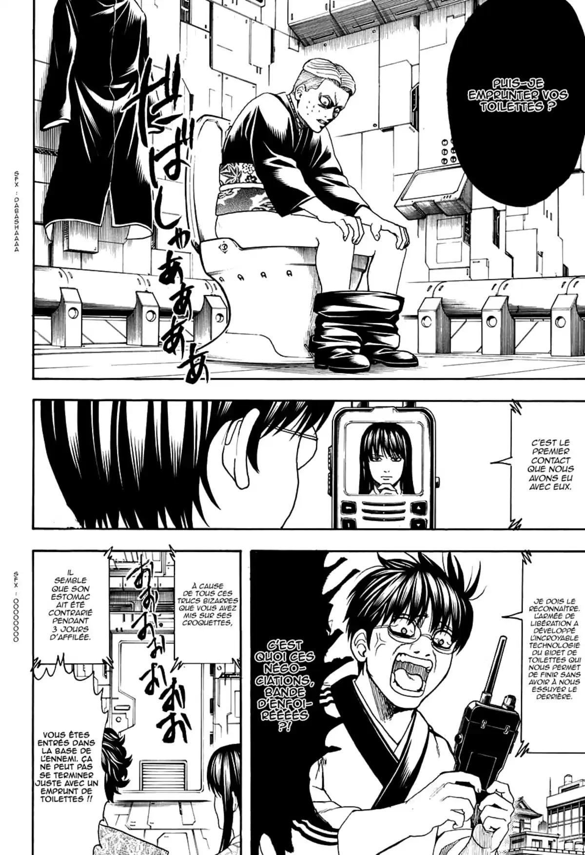 Gintama Volume 67 page 11