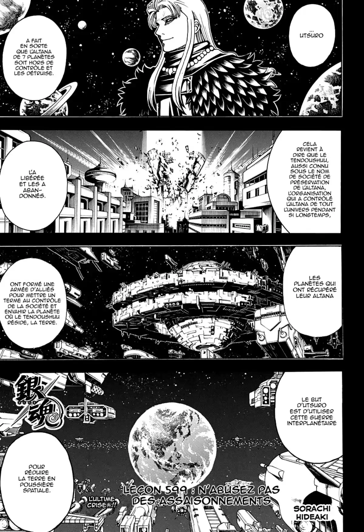 Gintama Volume 67 page 2