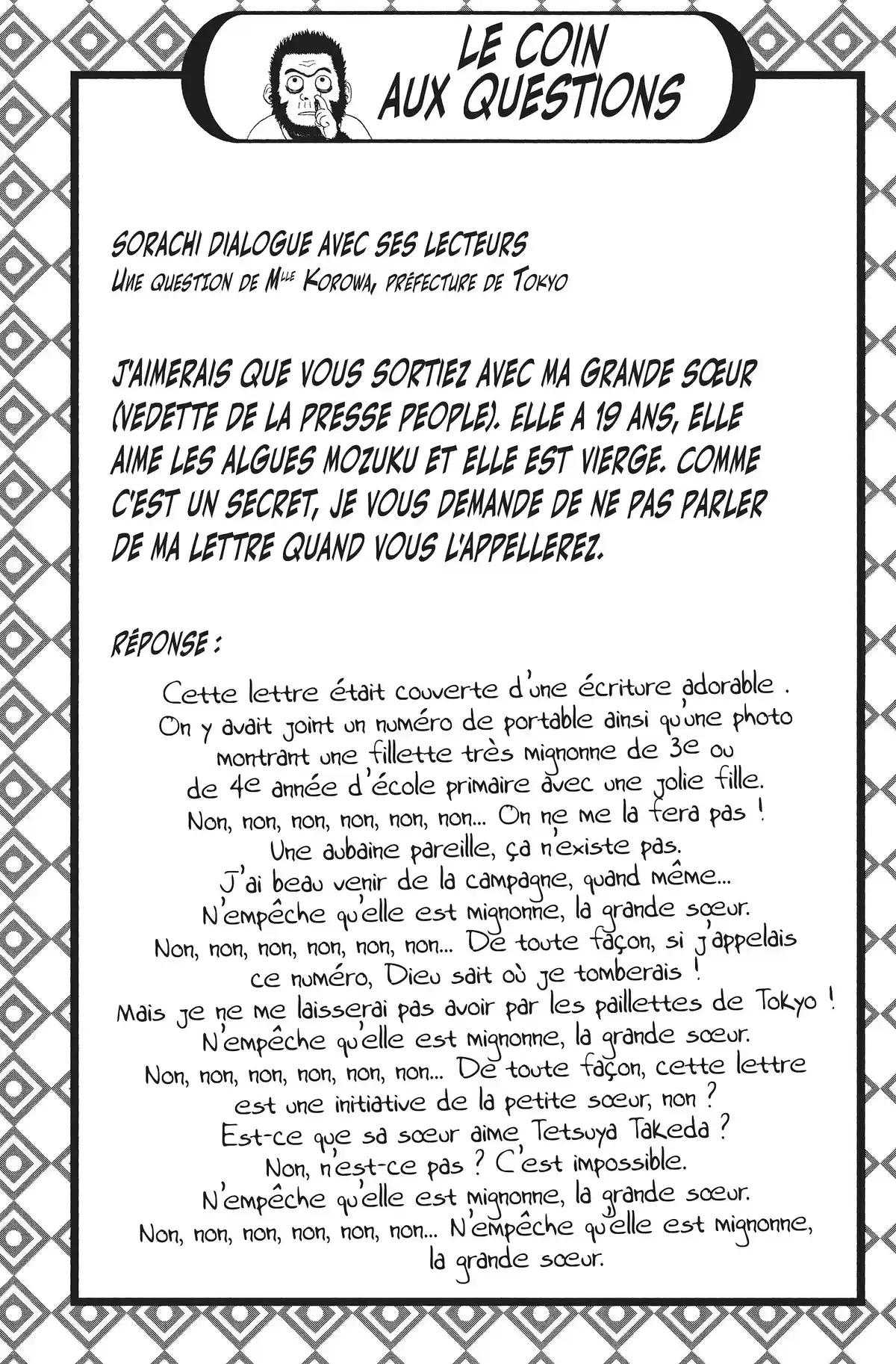 Gintama Volume 7 page 109