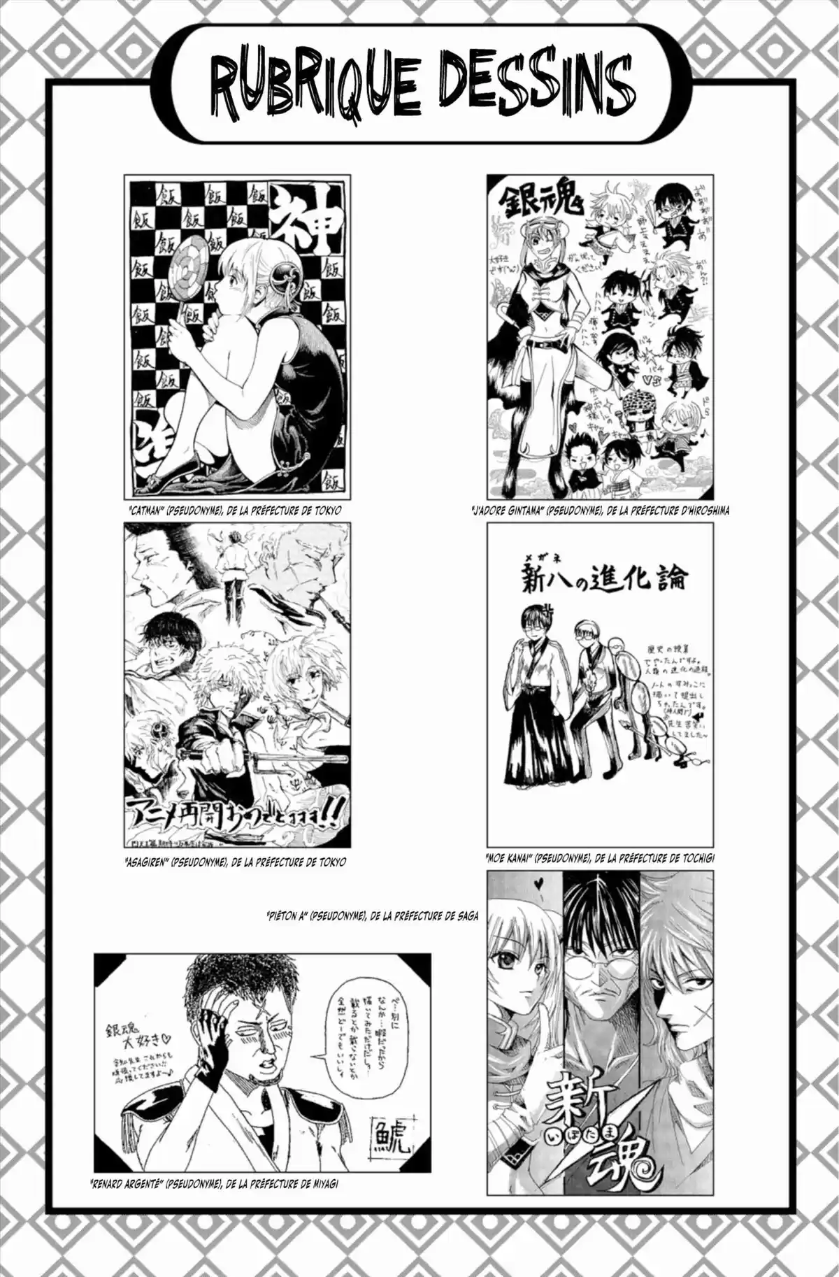 Gintama Volume 40 page 150