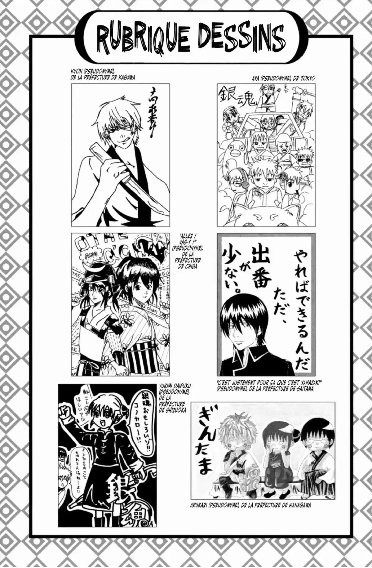 Gintama Volume 21 page 148