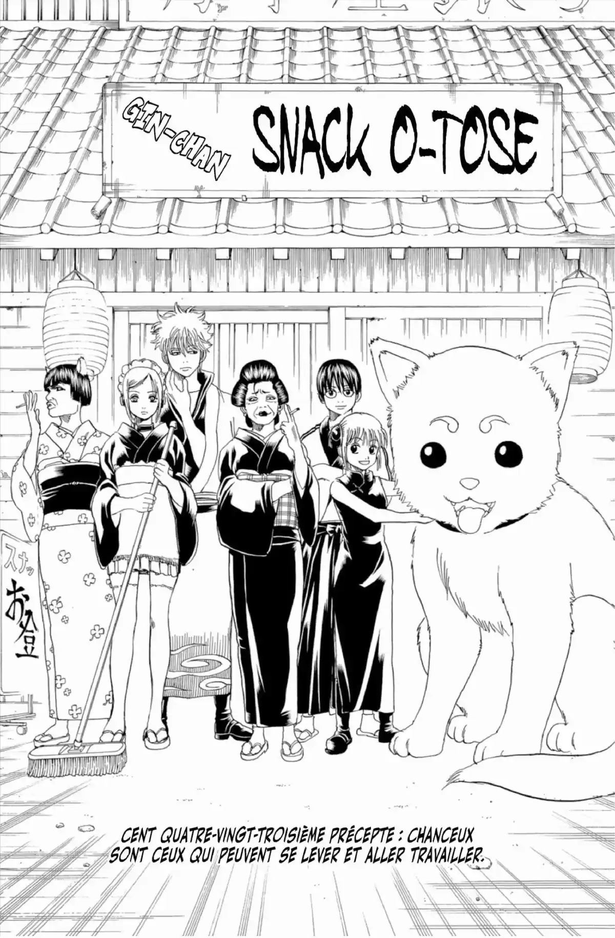 Gintama Volume 21 page 151