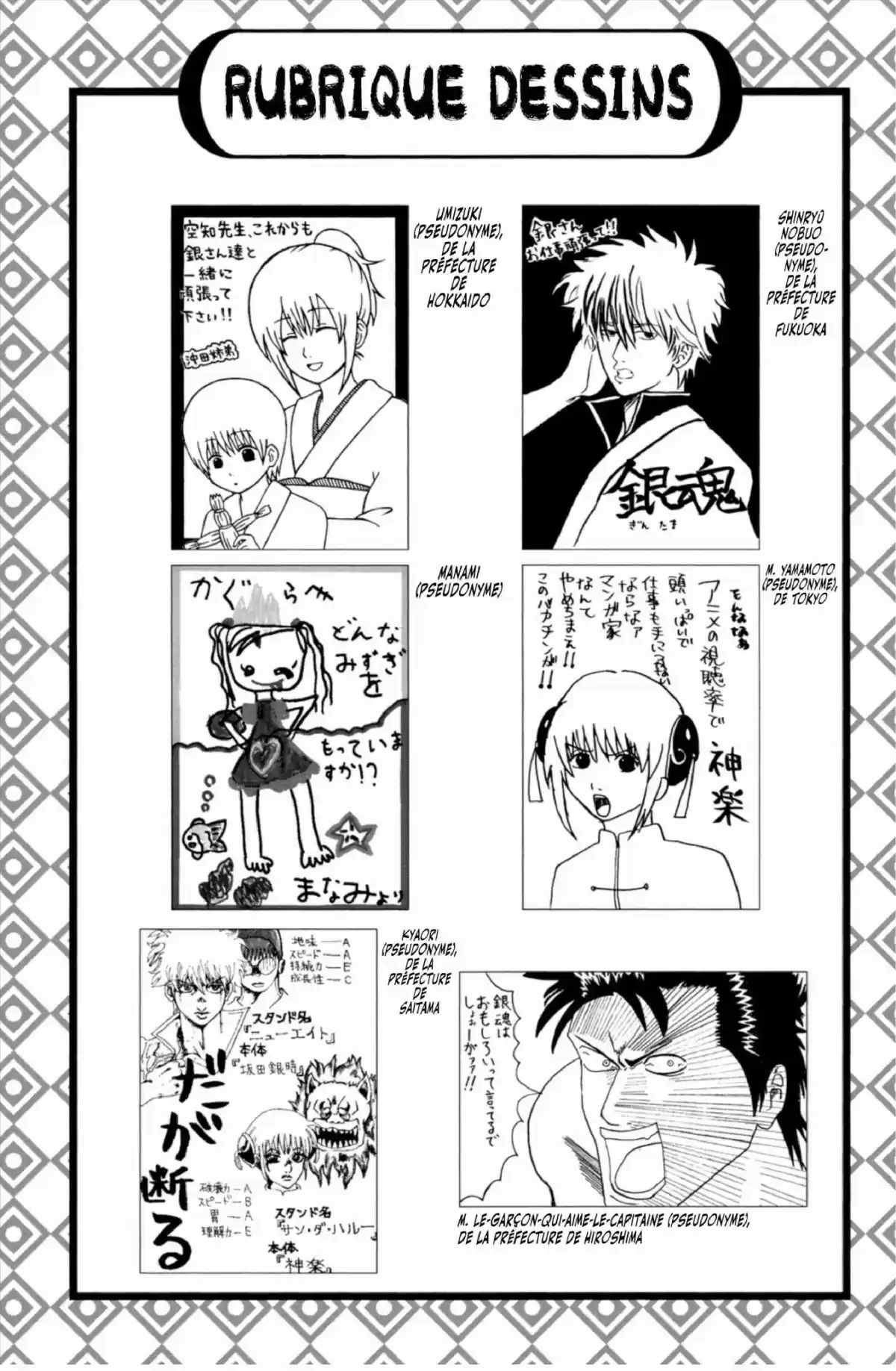 Gintama Volume 18 page 150