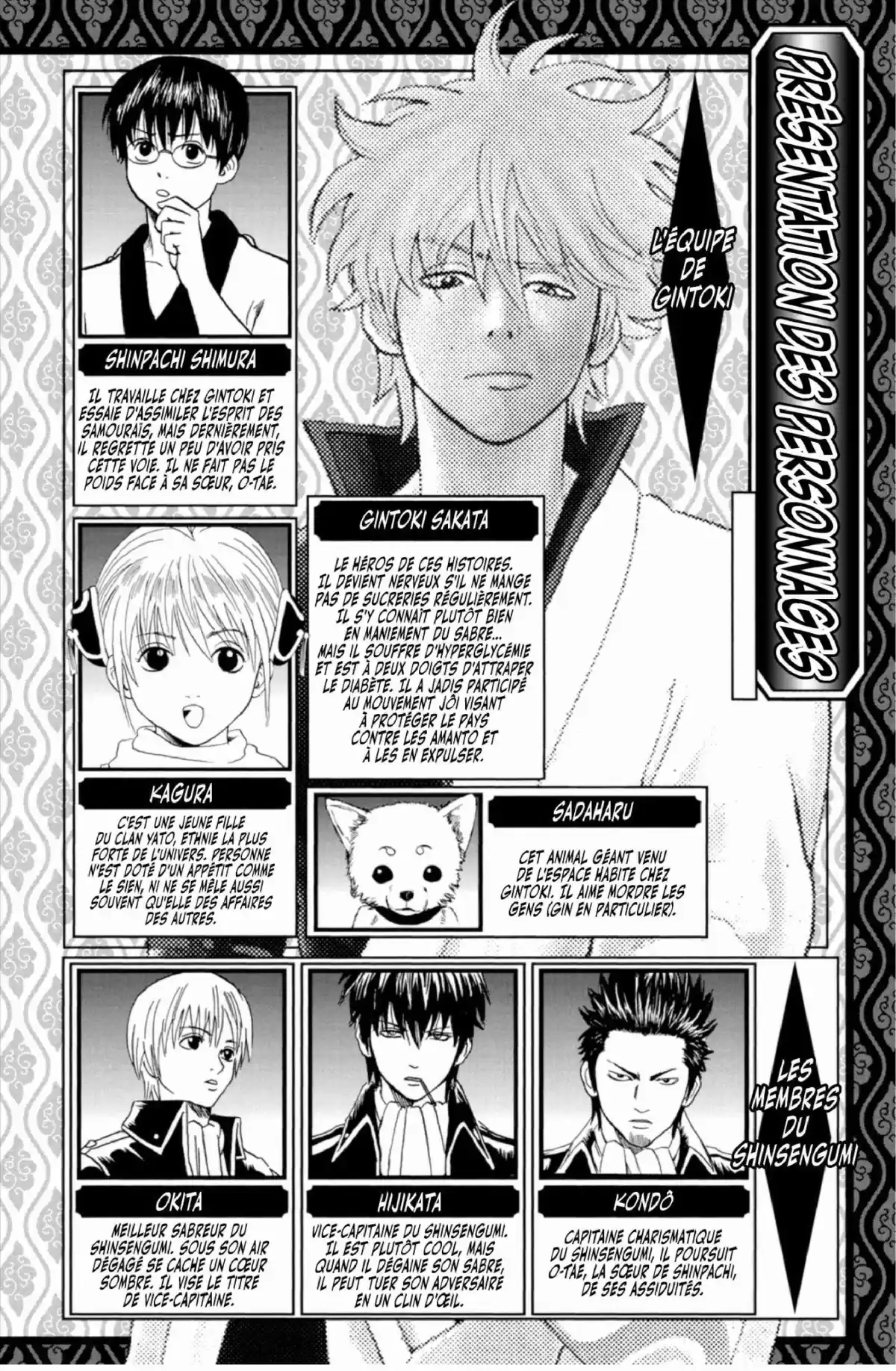 Gintama Volume 18 page 4