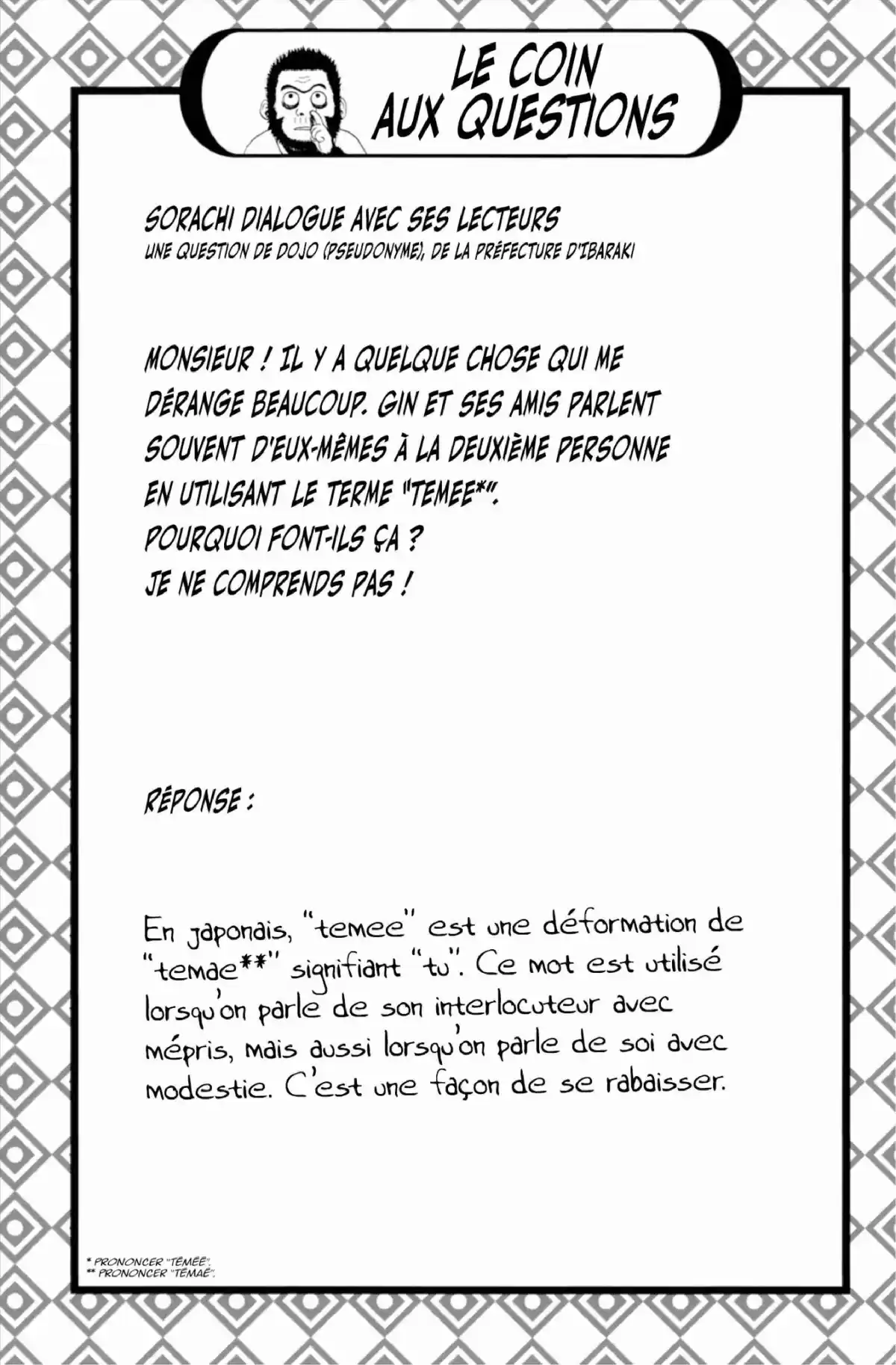 Gintama Volume 23 page 108