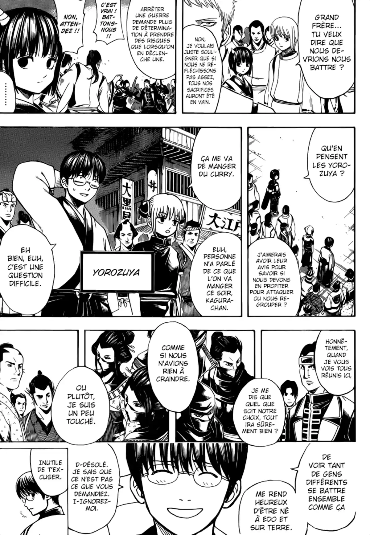 Gintama Volume 70 page 25