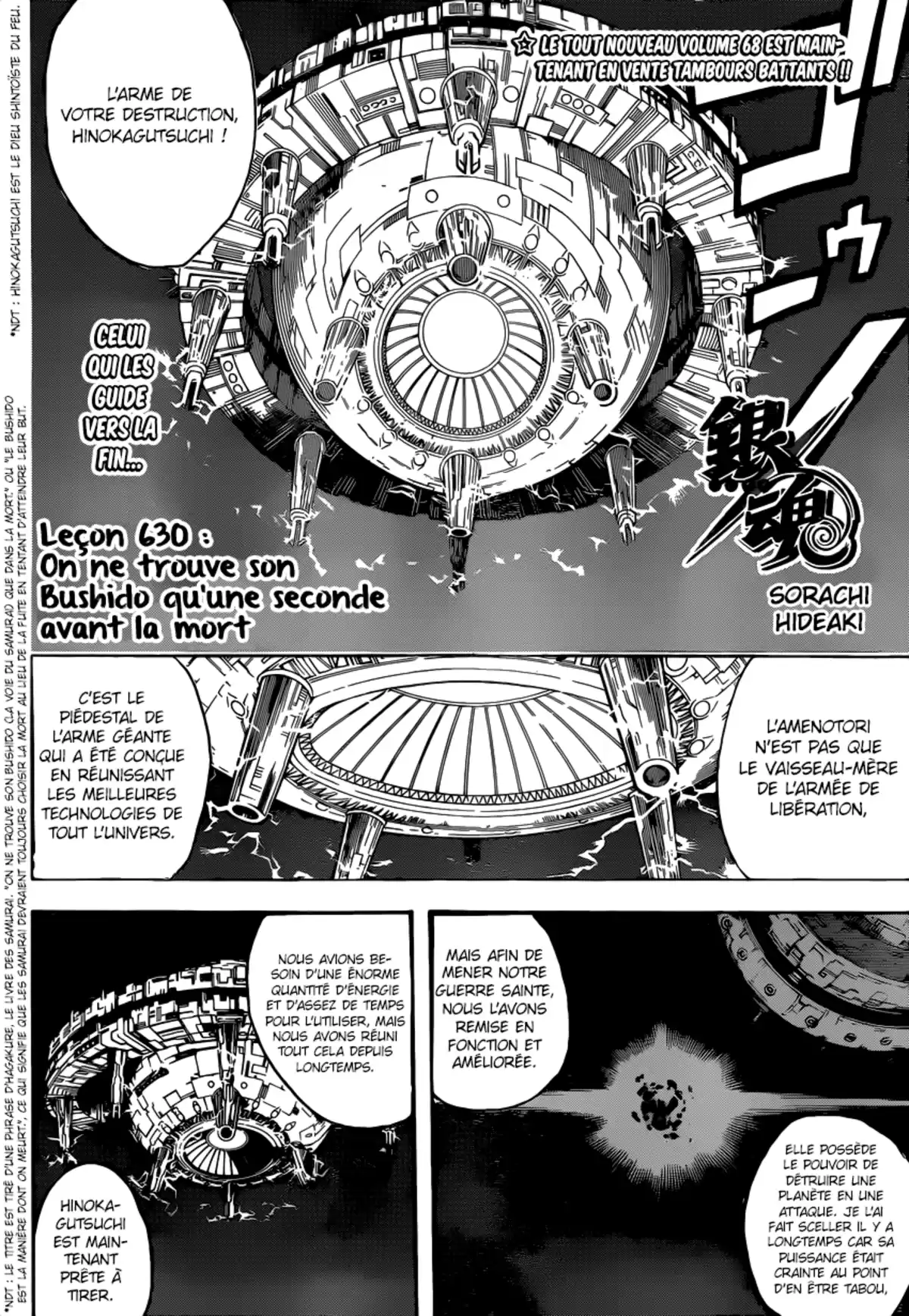 Gintama Volume 70 page 64