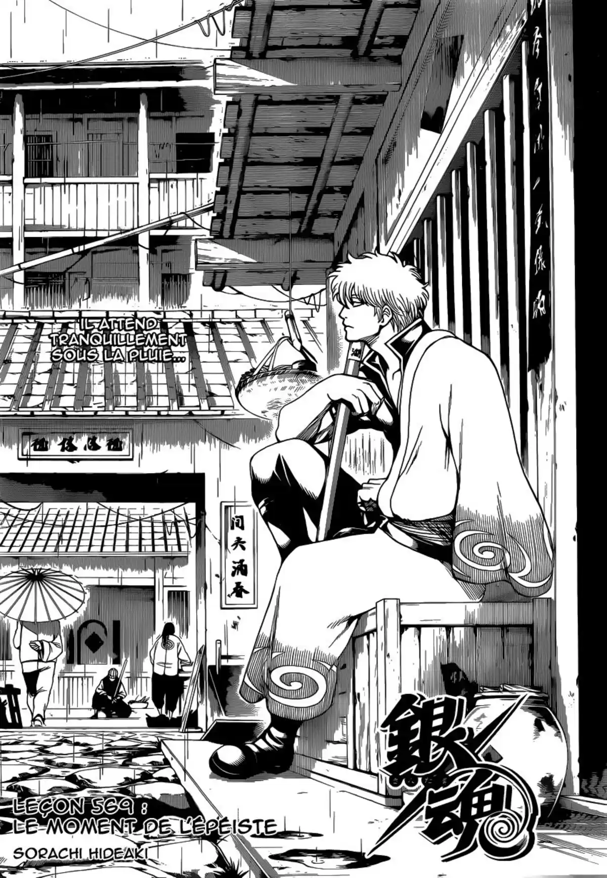 Gintama Volume 63 page 124