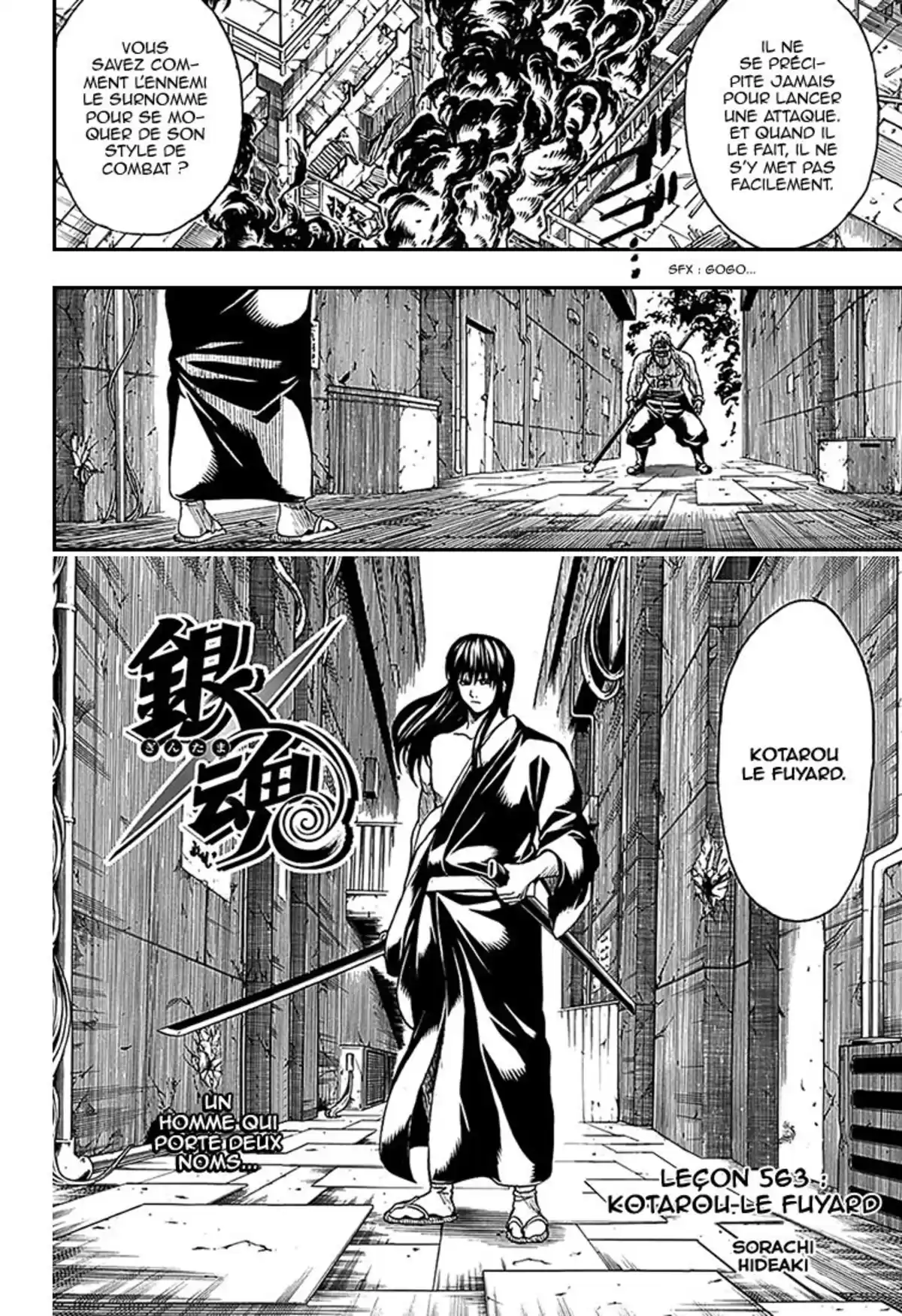 Gintama Volume 63 page 22