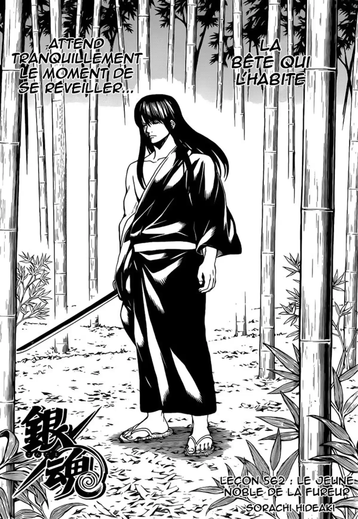 Gintama Volume 63 page 7