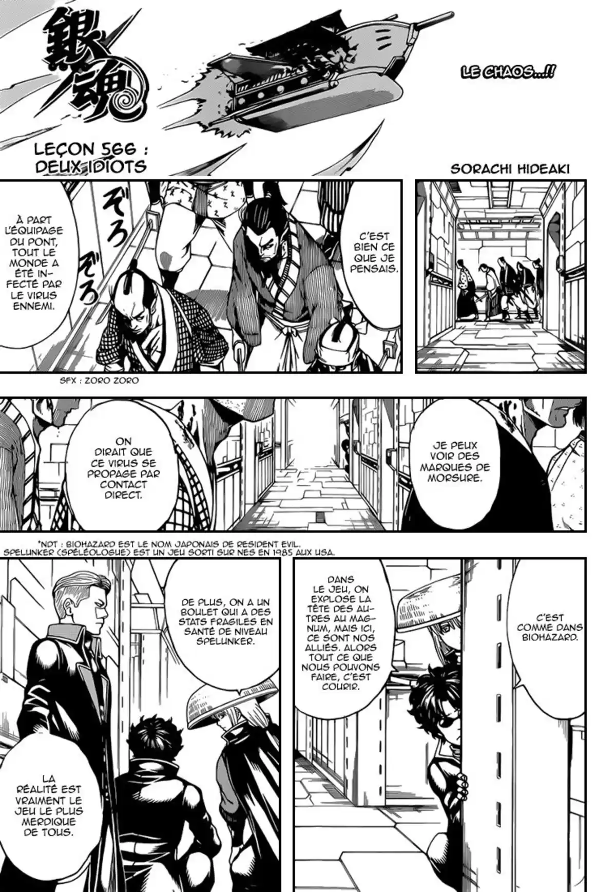 Gintama Volume 63 page 76