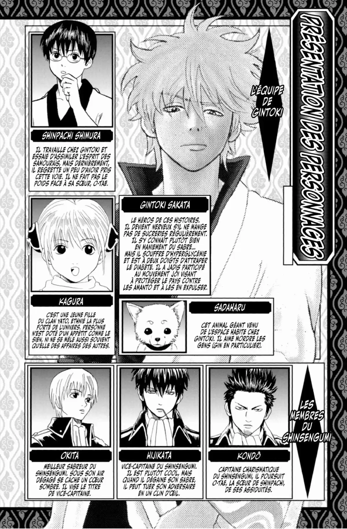 Gintama Volume 24 page 4