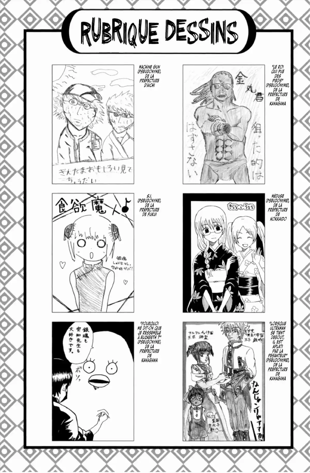 Gintama Volume 24 page 66