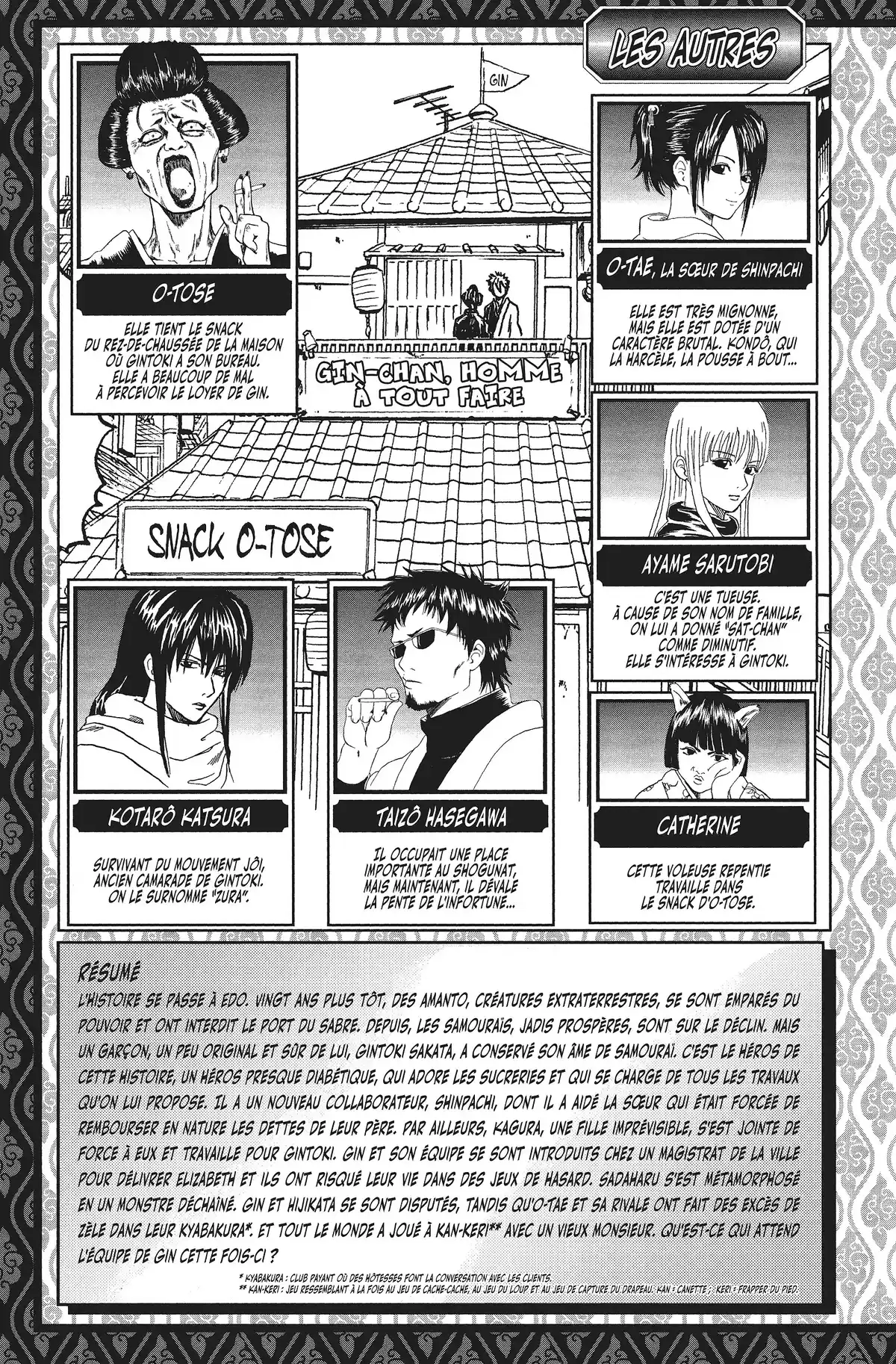 Gintama Volume 10 page 5