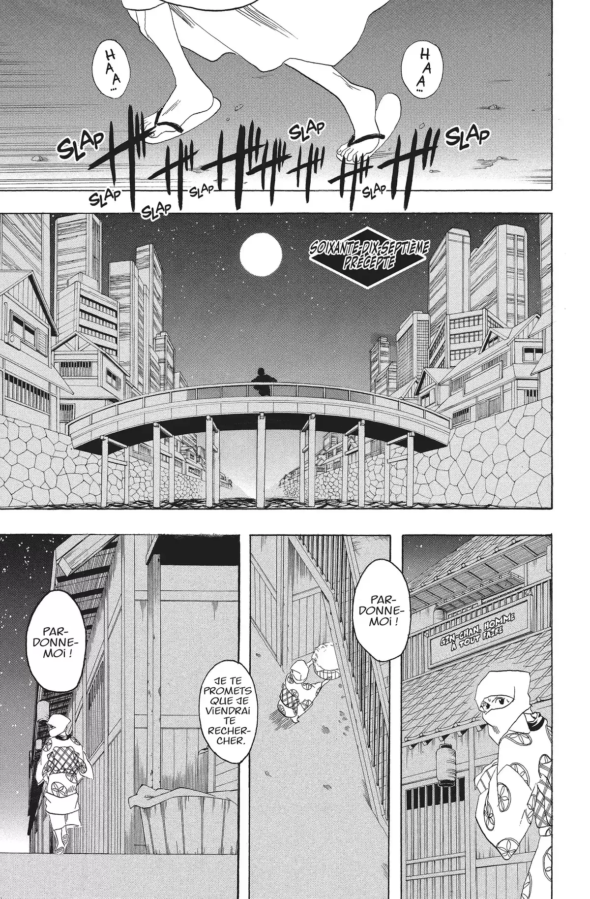 Gintama Volume 10 page 7