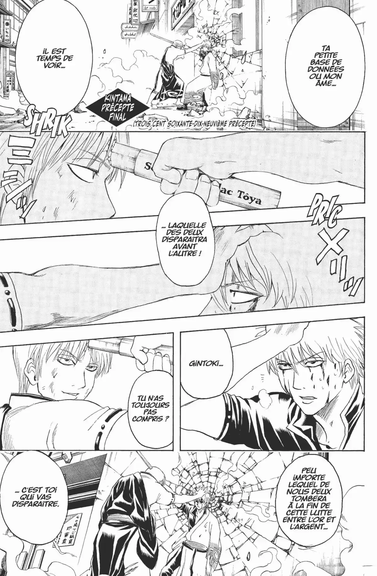 Gintama Volume 43 page 165