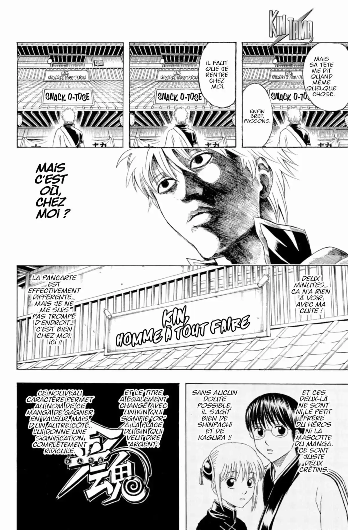 Gintama Volume 43 page 32