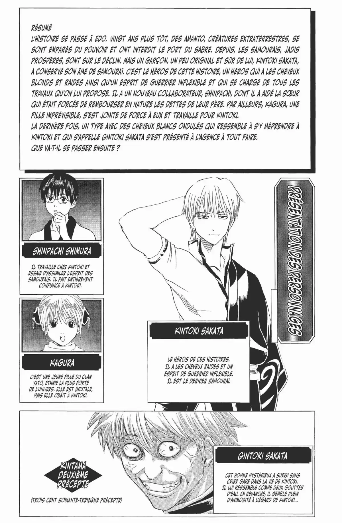 Gintama Volume 43 page 47