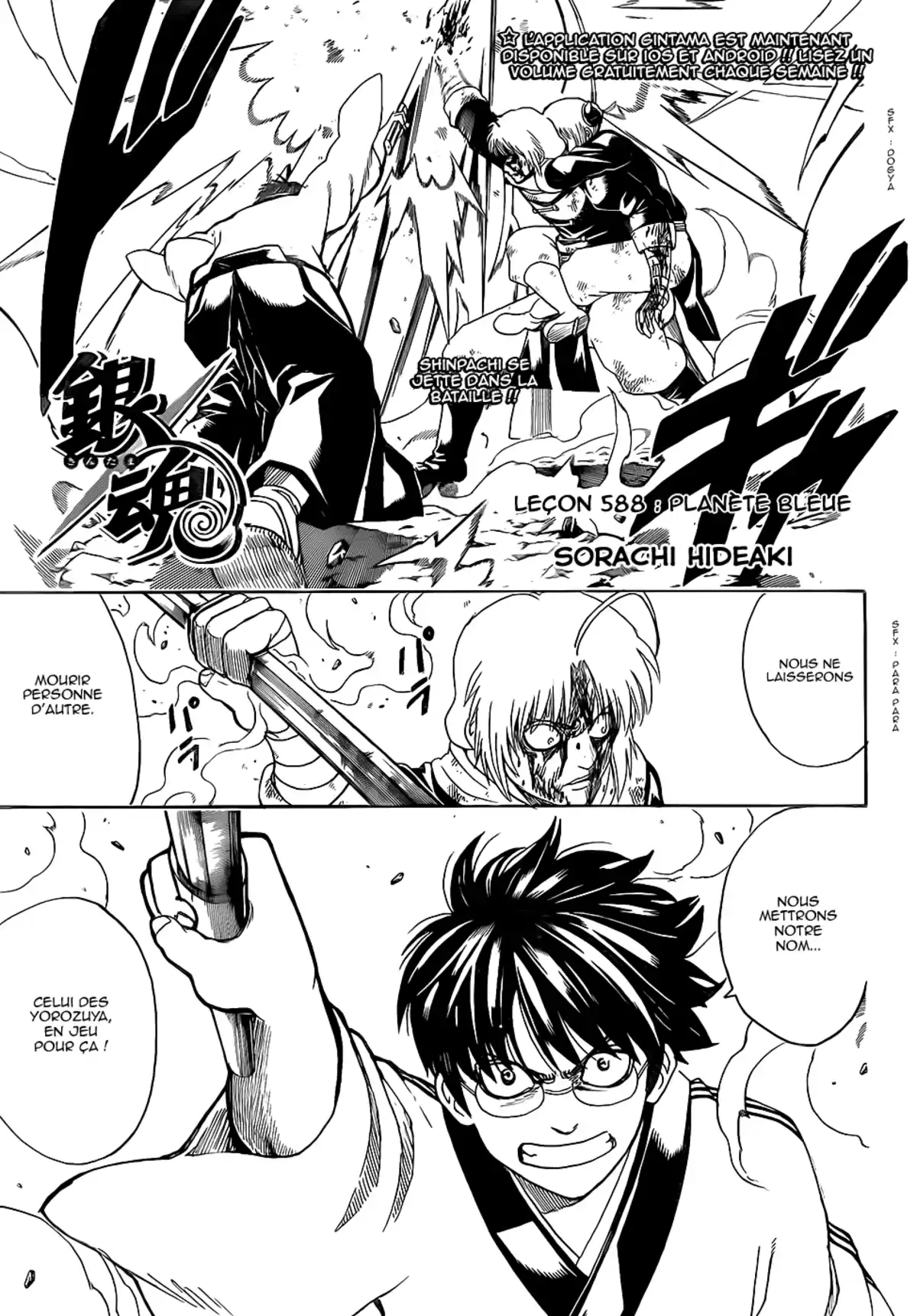 Gintama Volume 65 page 134