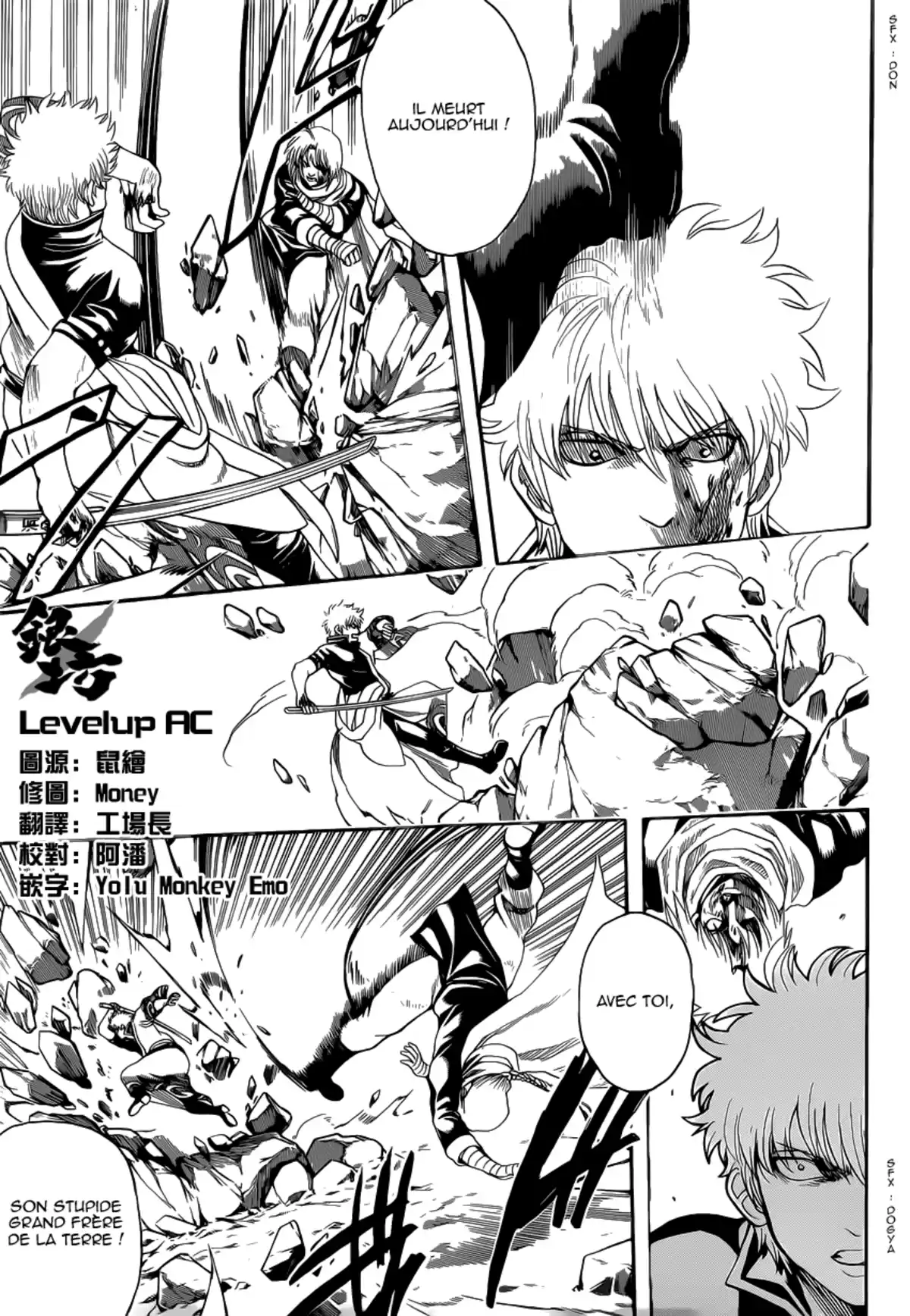 Gintama Volume 65 page 81