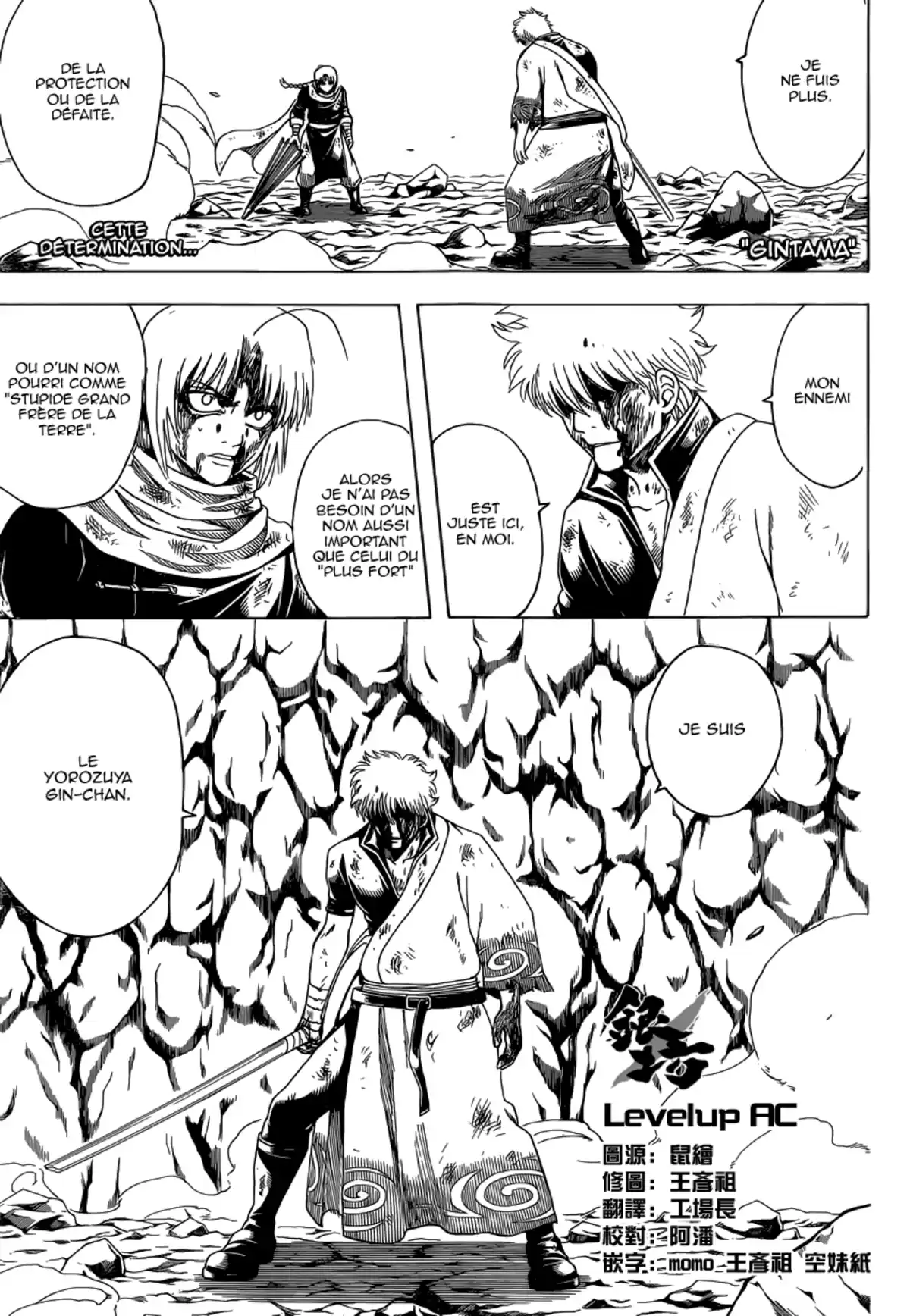 Gintama Volume 65 page 96