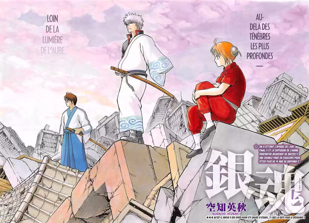 Gintama Volume 74 page 116