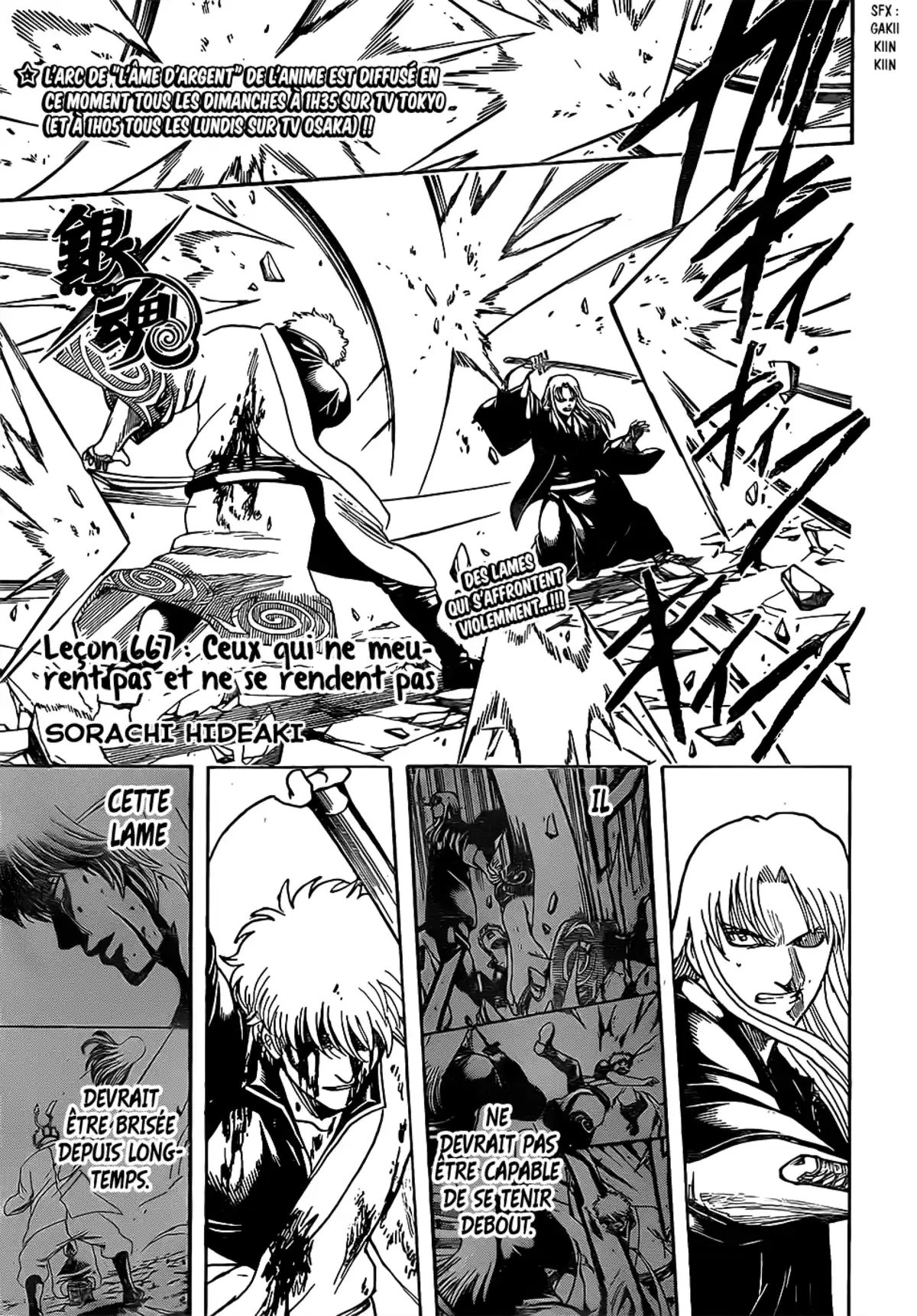 Gintama Volume 74 page 77