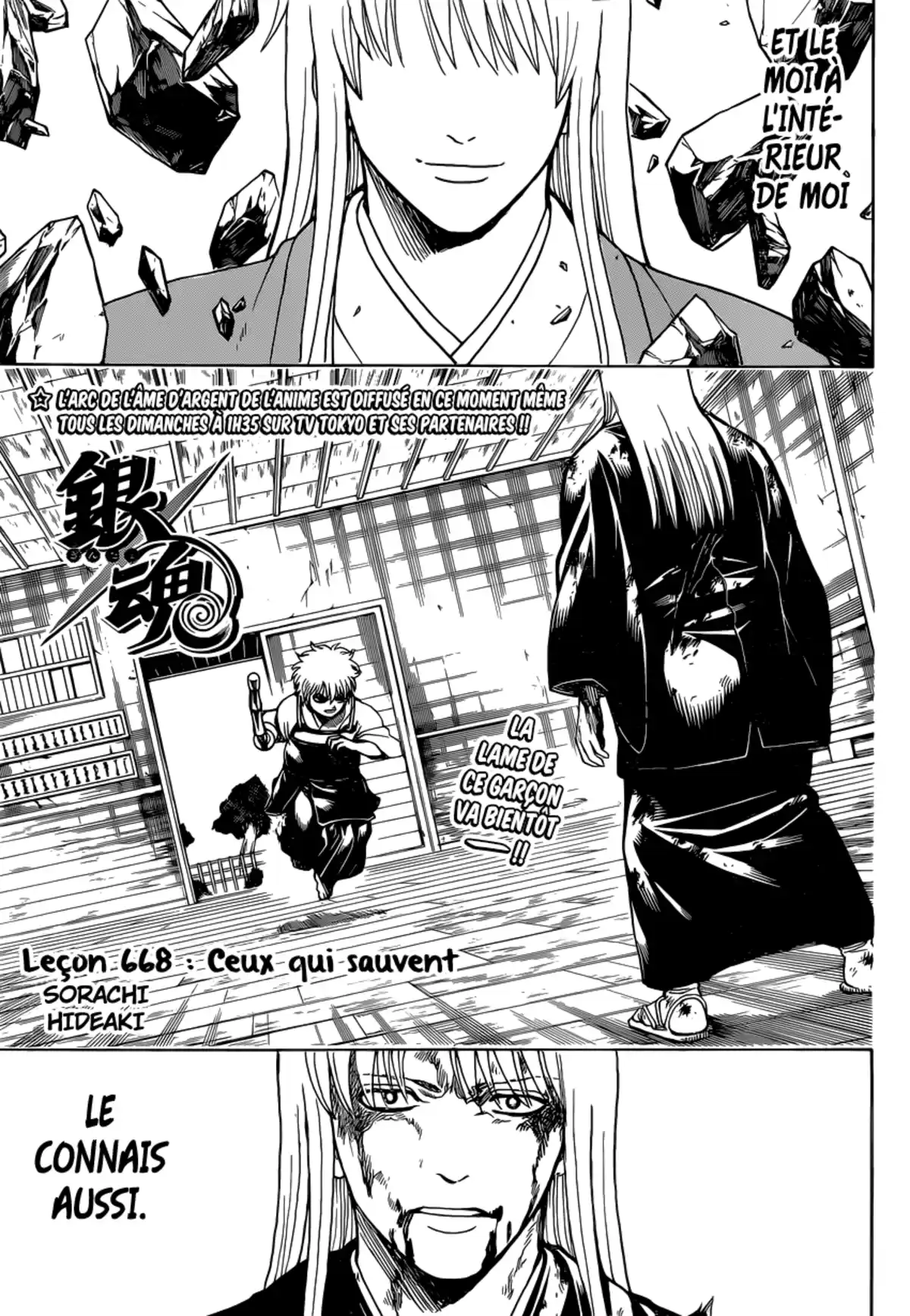 Gintama Volume 74 page 98