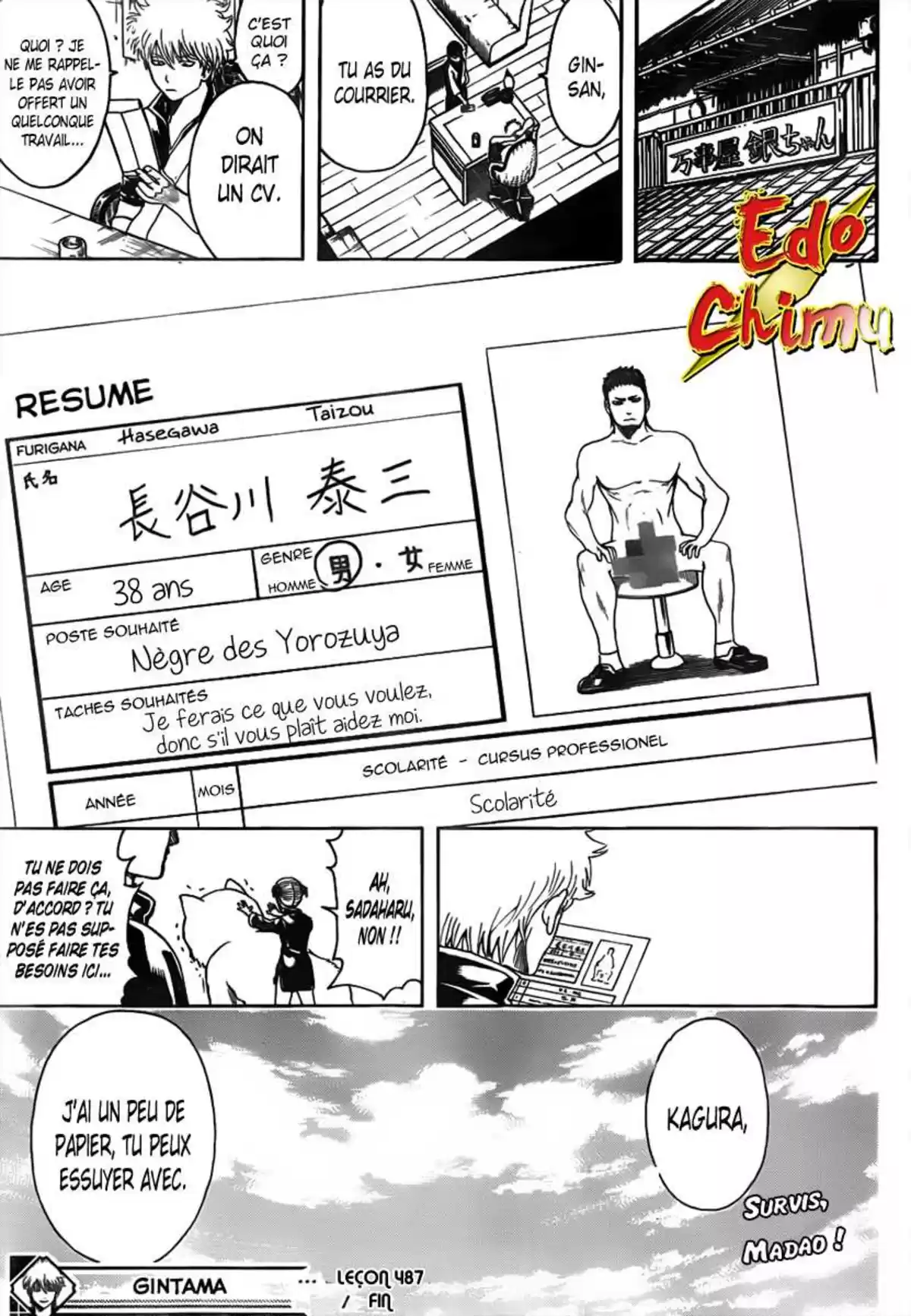 Gintama Volume 55 page 17