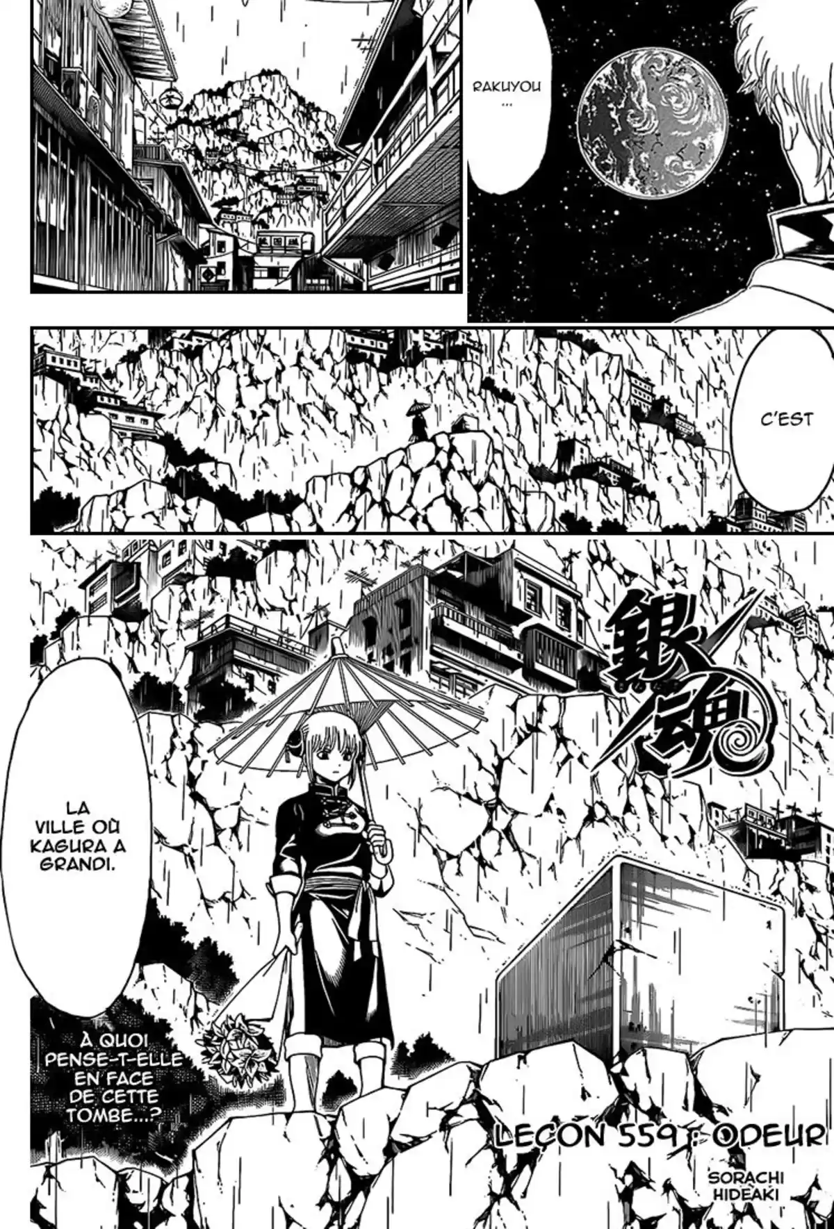 Gintama Volume 62 page 125